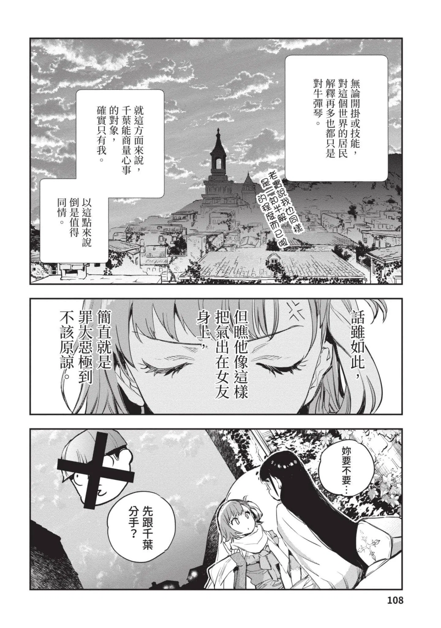 第4話