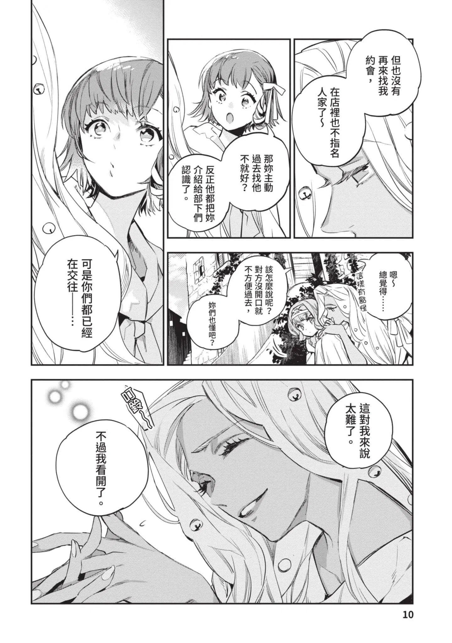 第4話