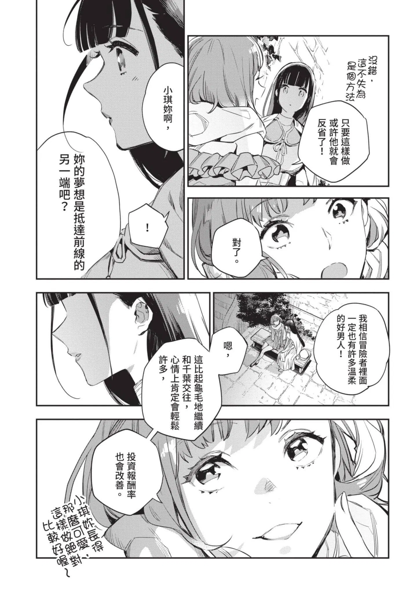 第4話