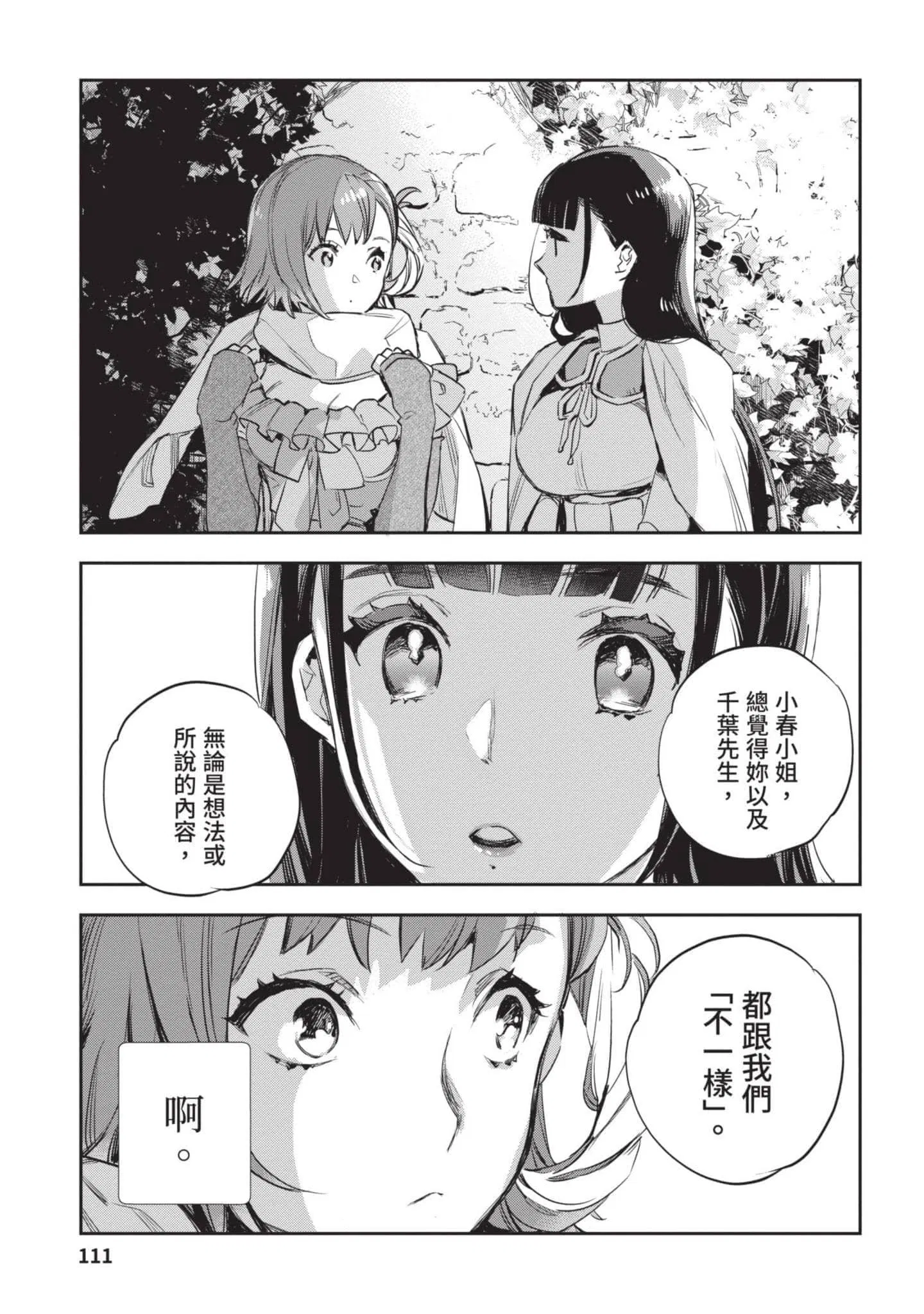第4話