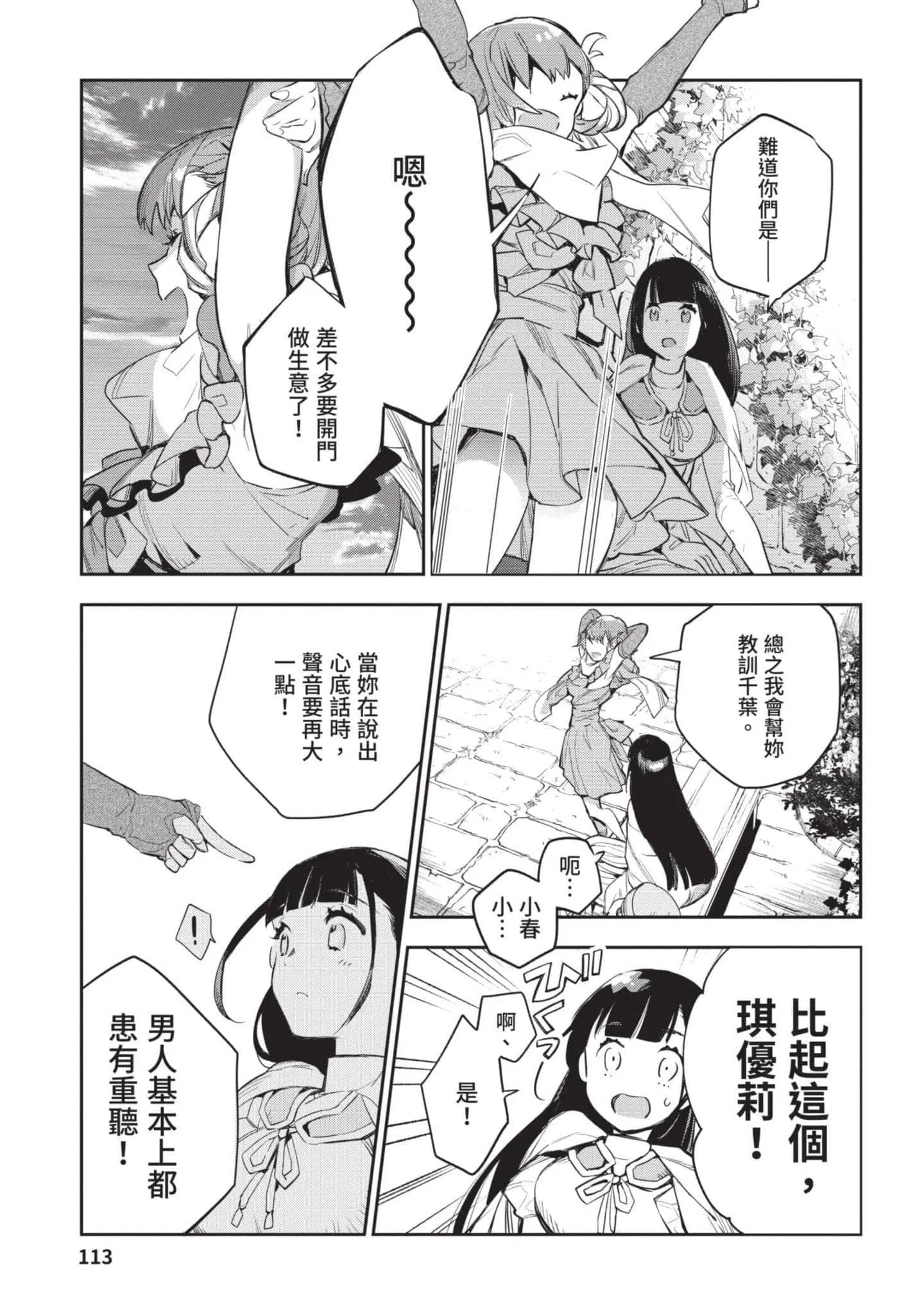 第4話