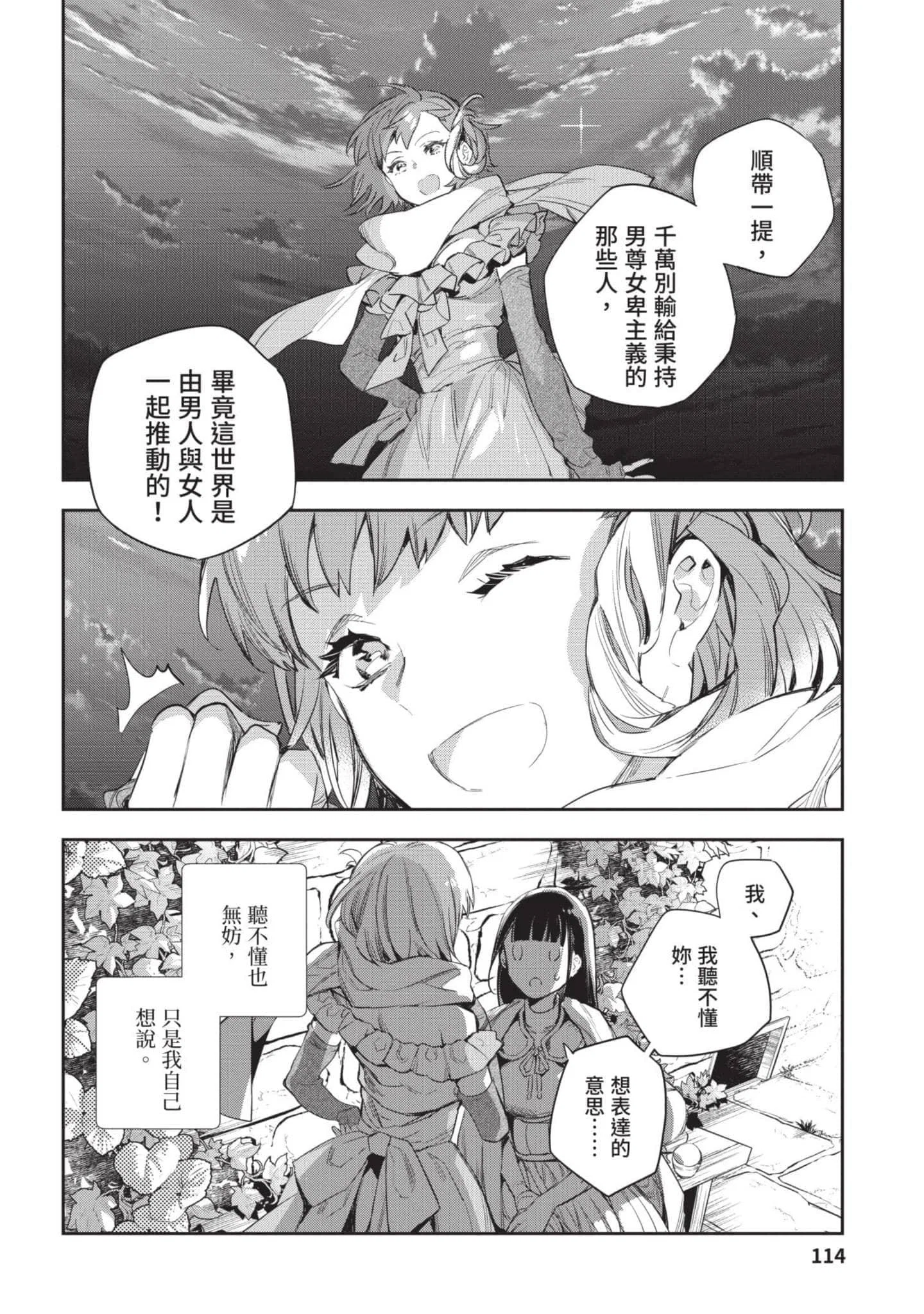 第4話