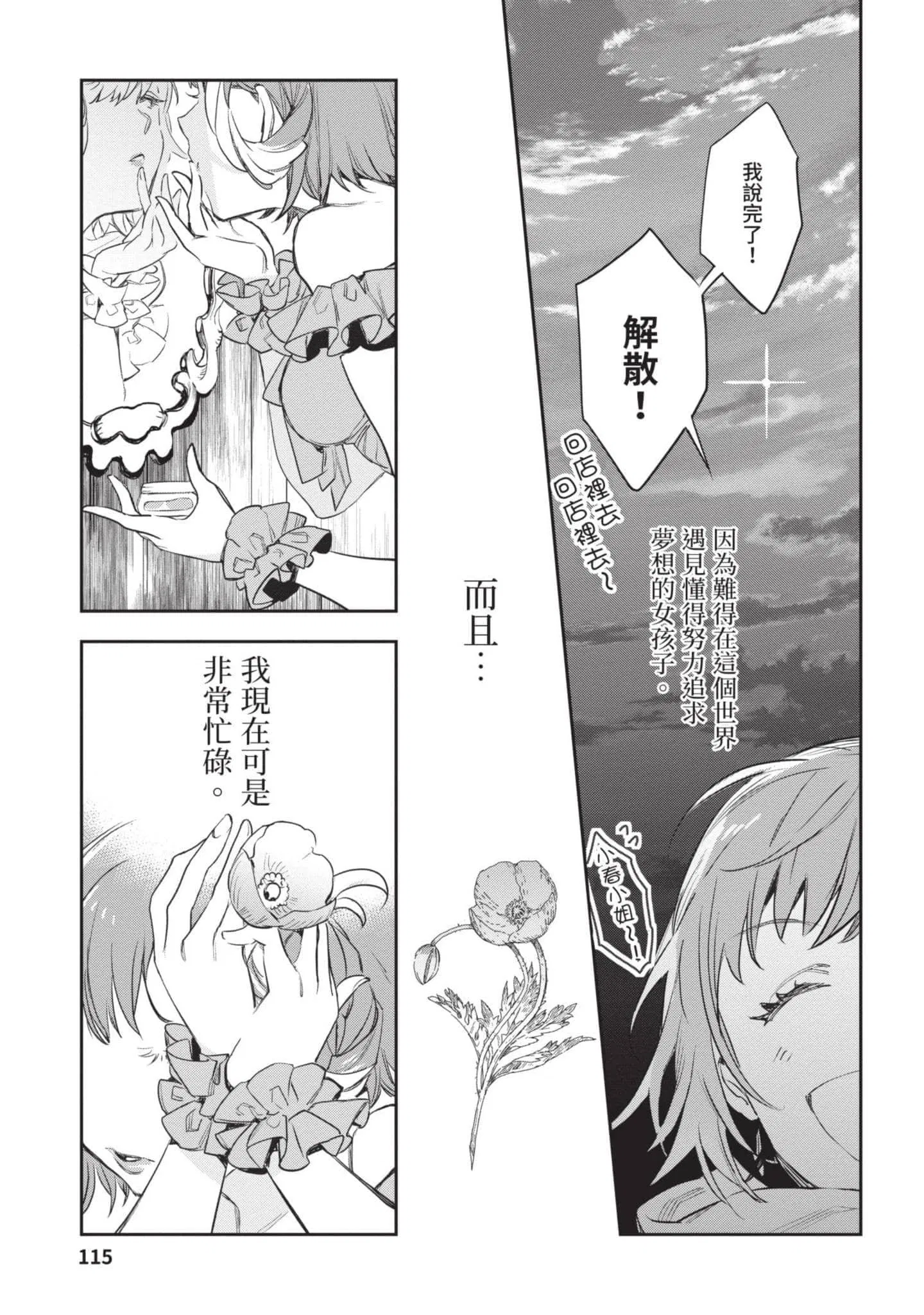 第4話