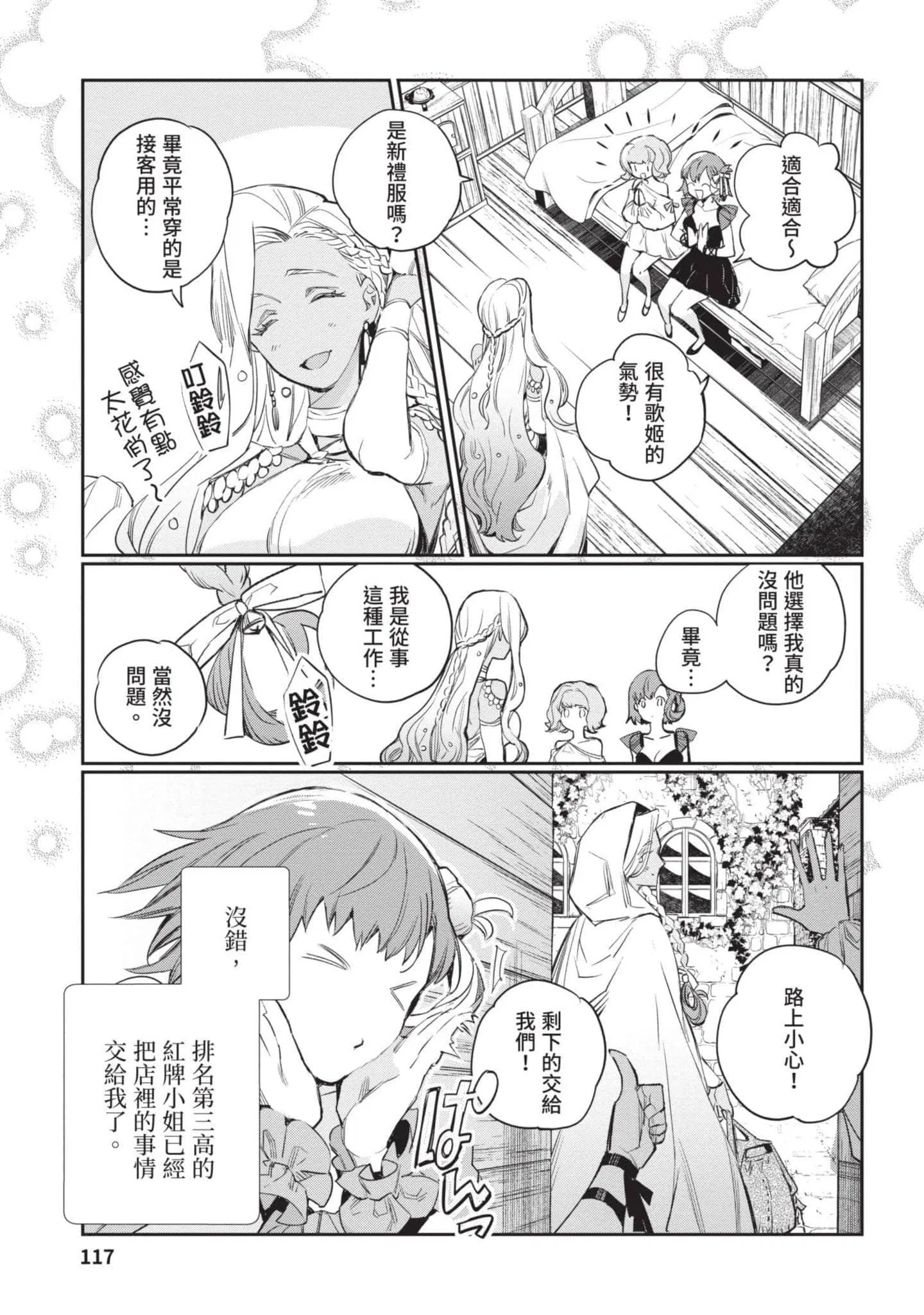 第4話