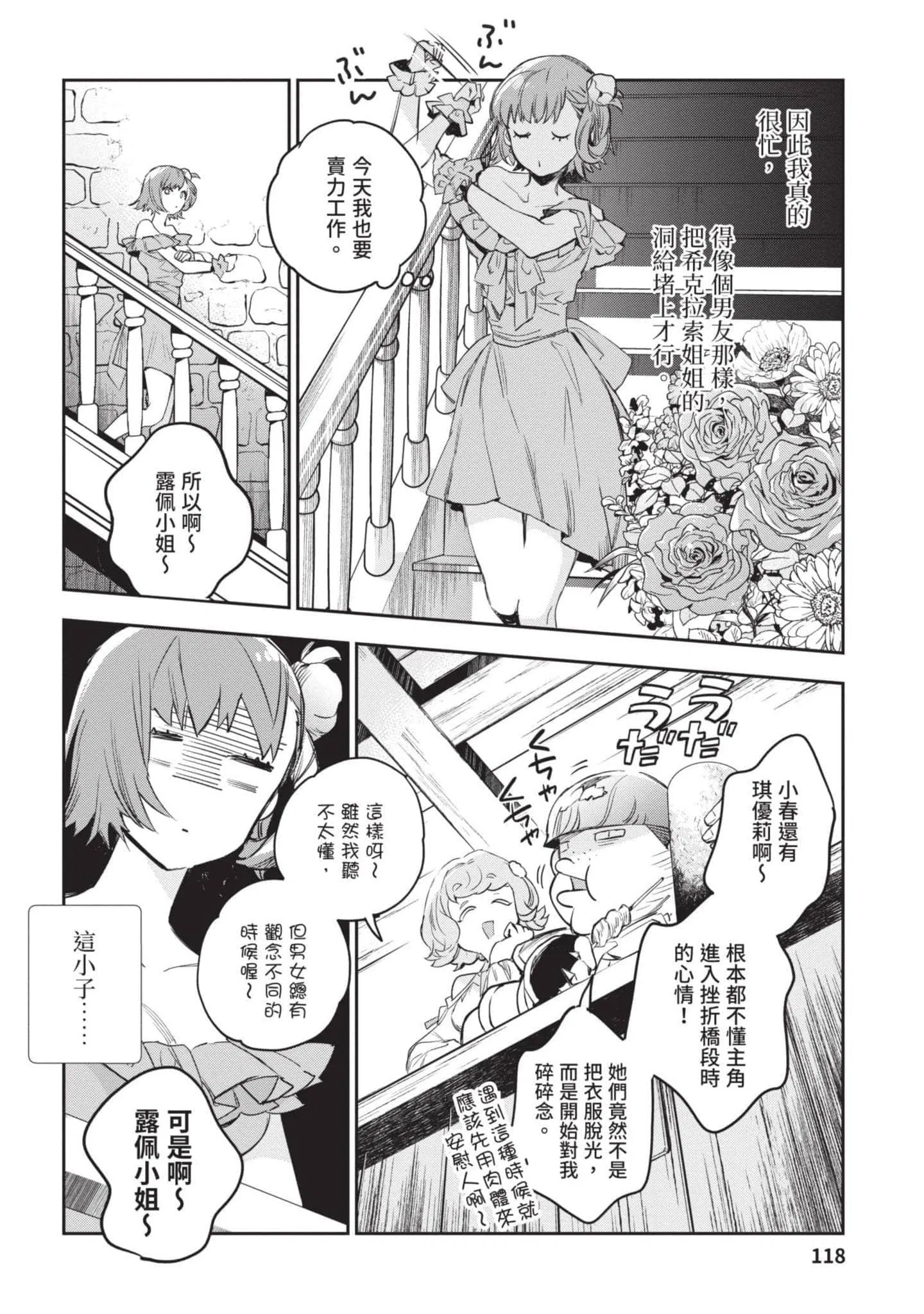第4話