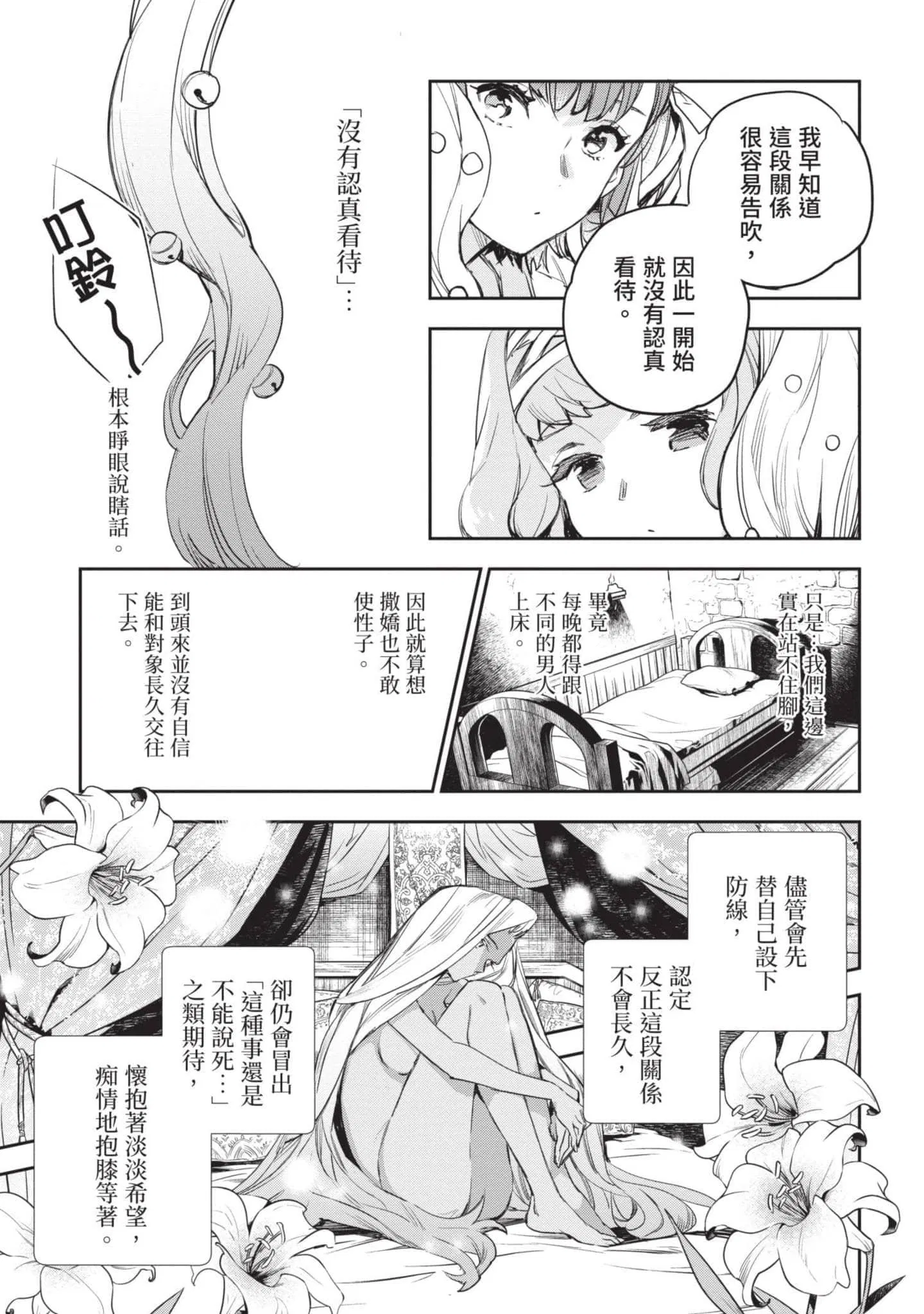 第4話