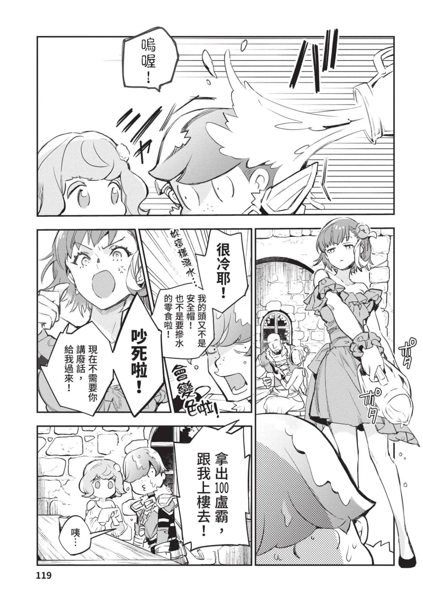 第4話