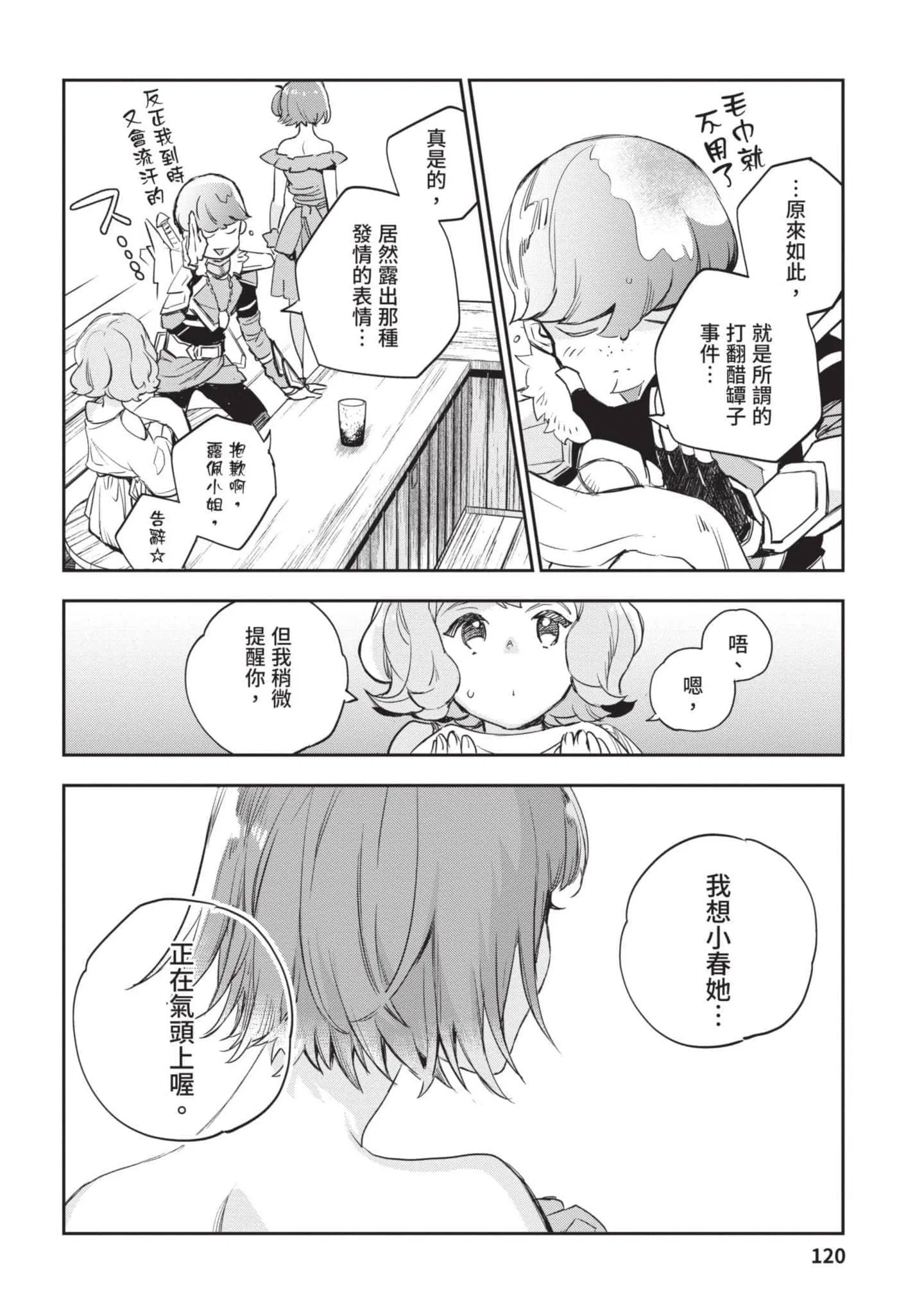 第4話