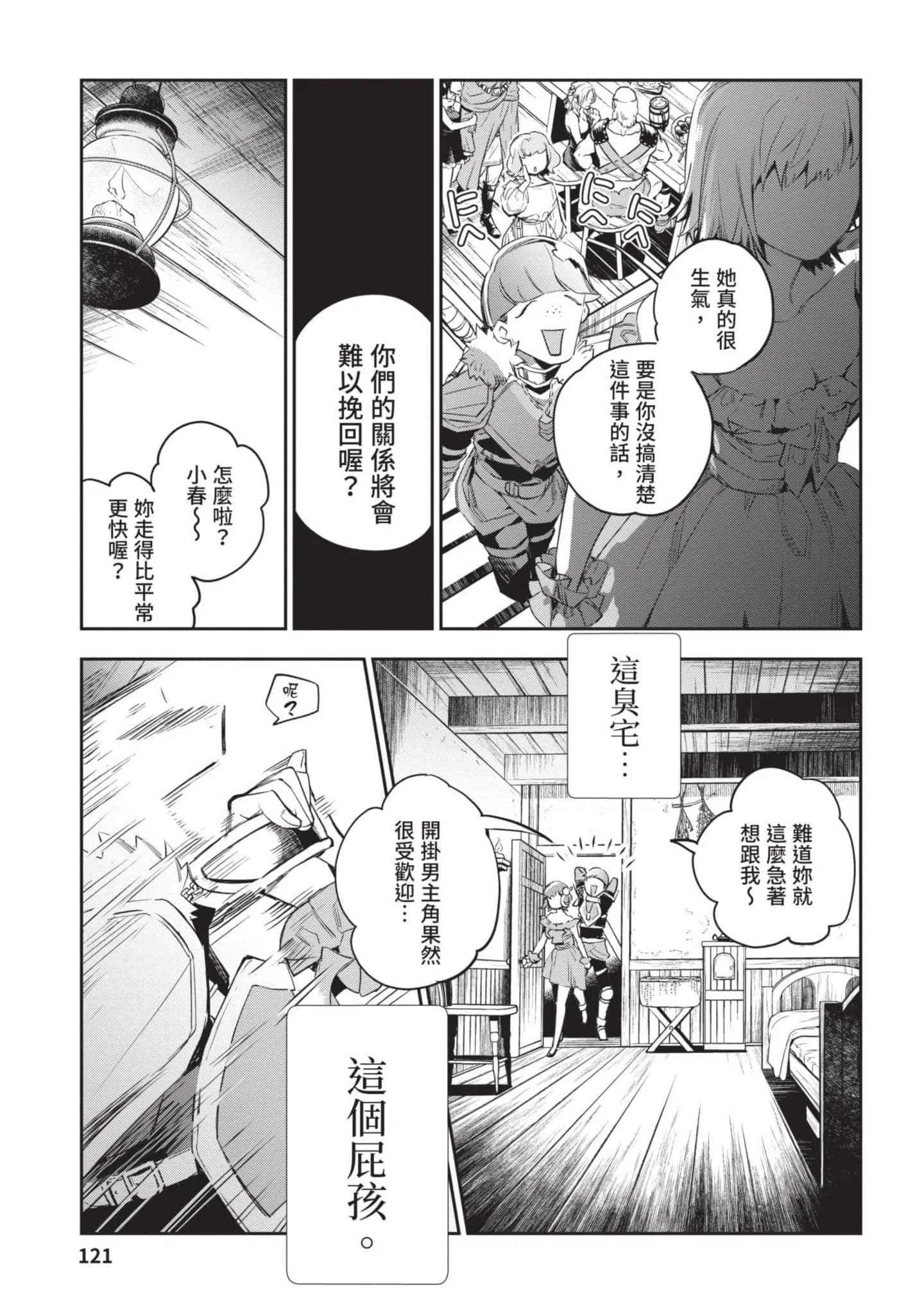 第4話