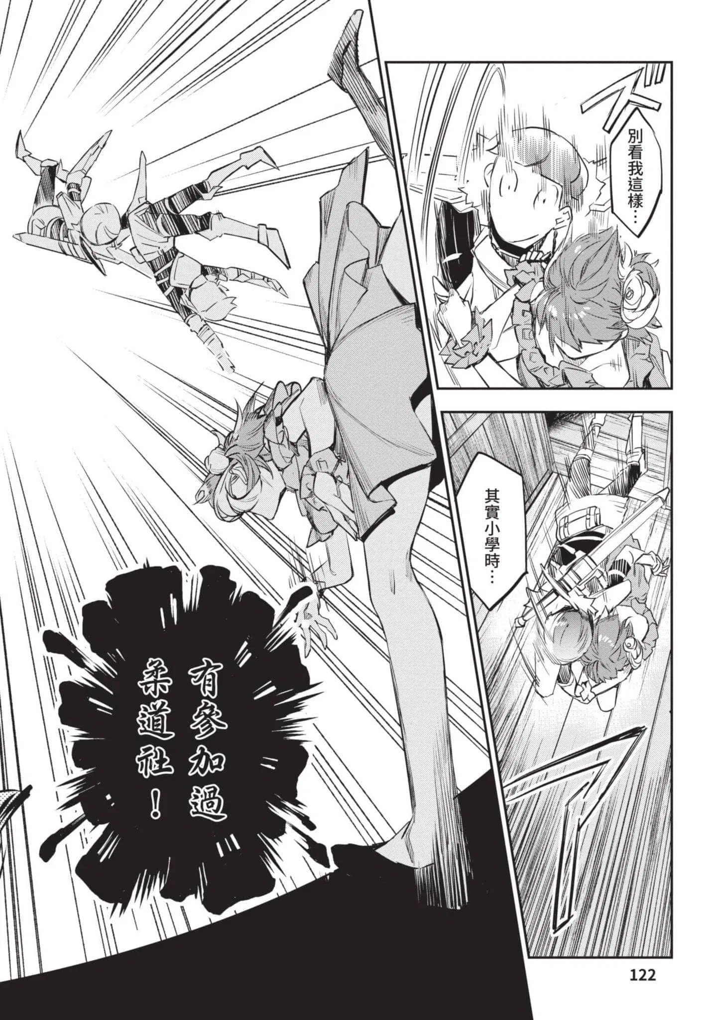 第4話