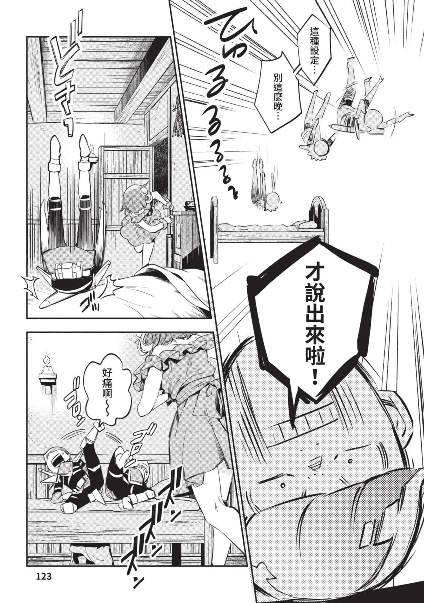 第4話