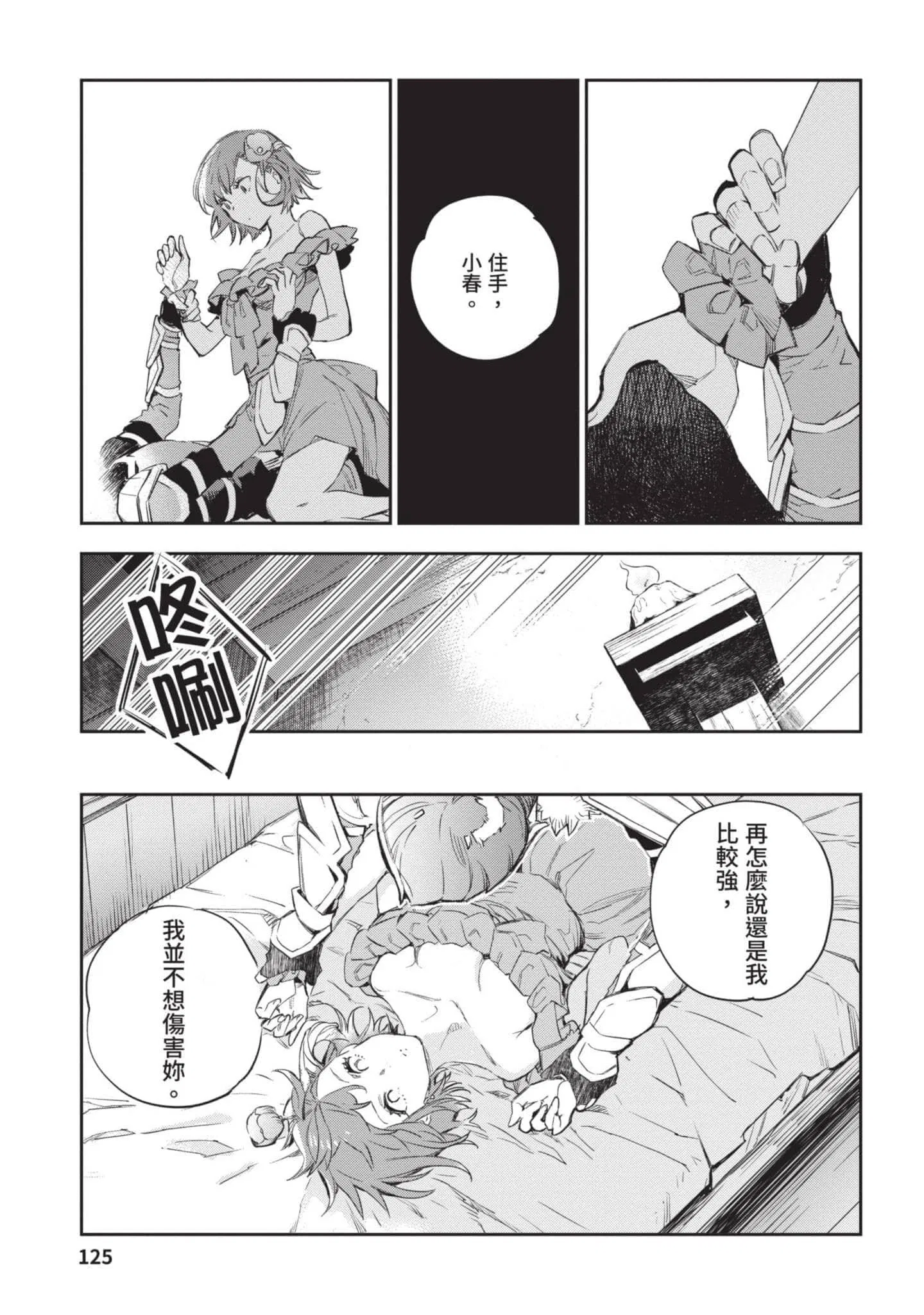 第4話