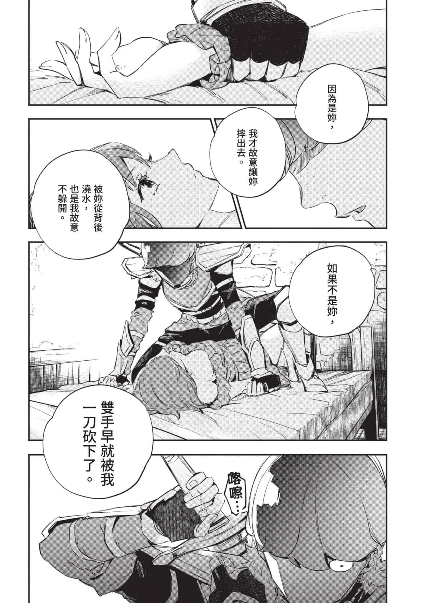 第4話