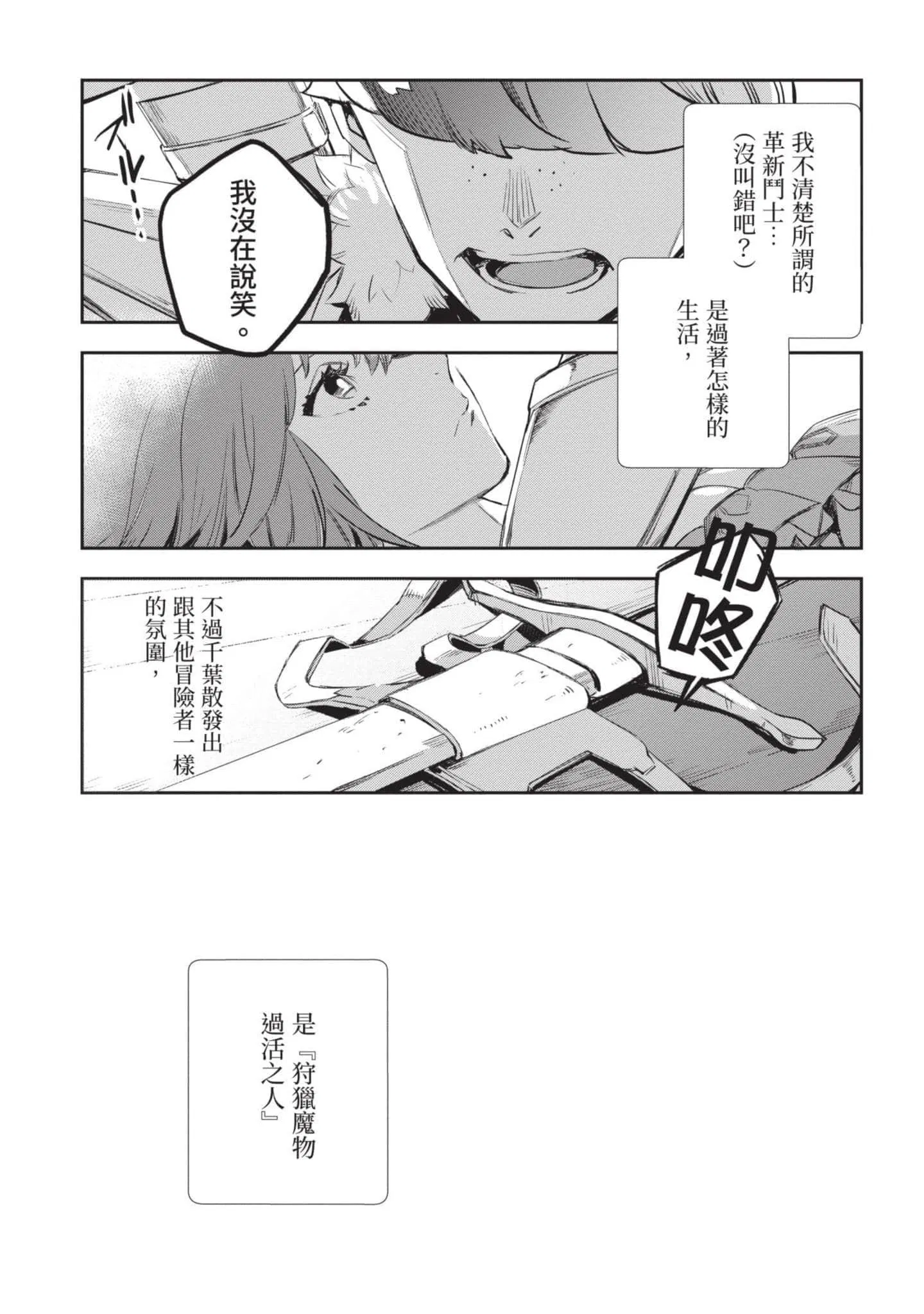 第4話