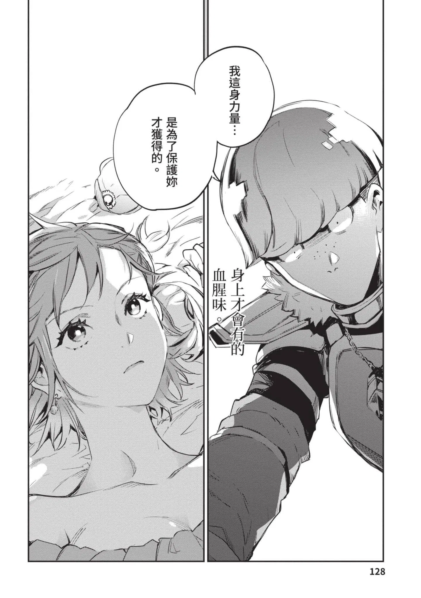 第4話