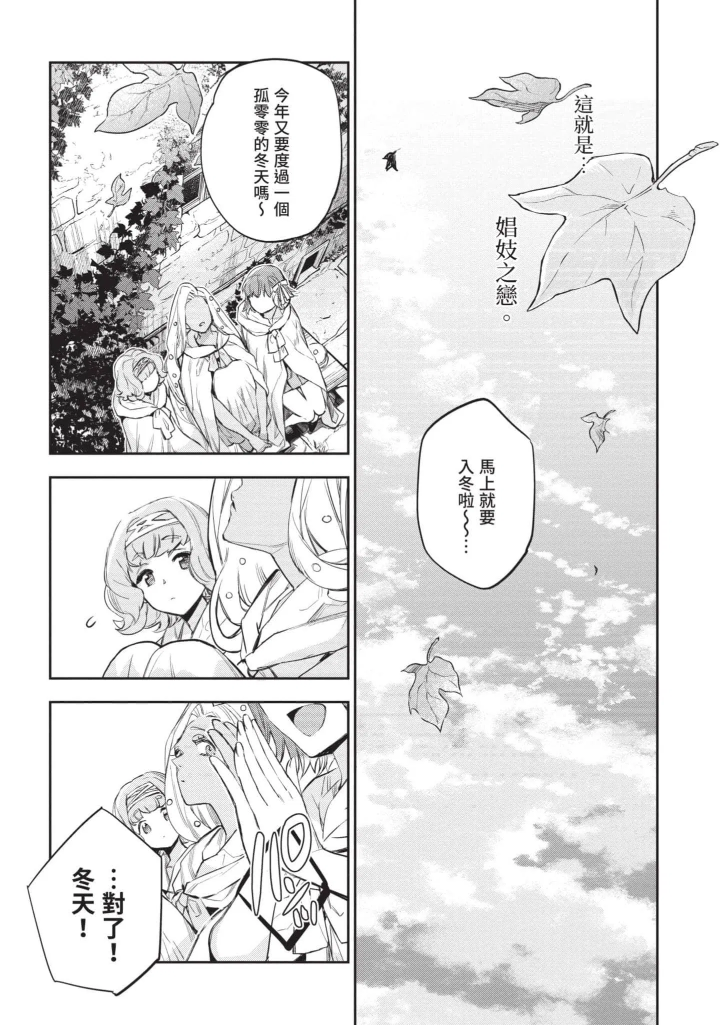 第4話