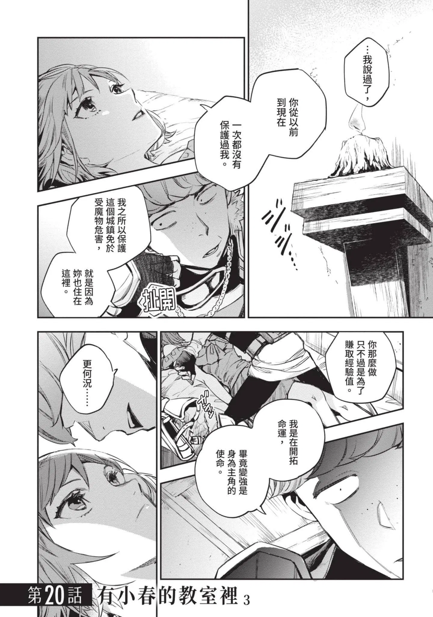 第4話