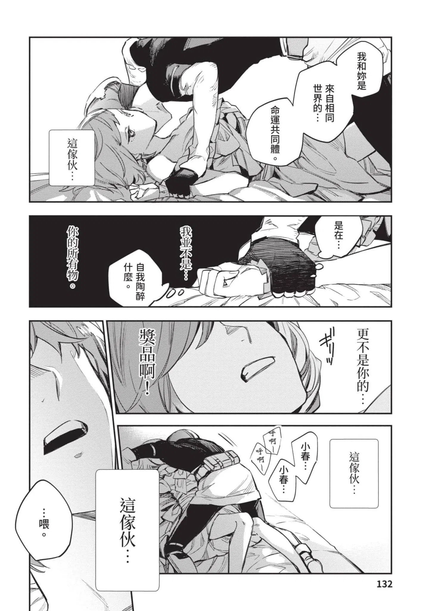 第4話