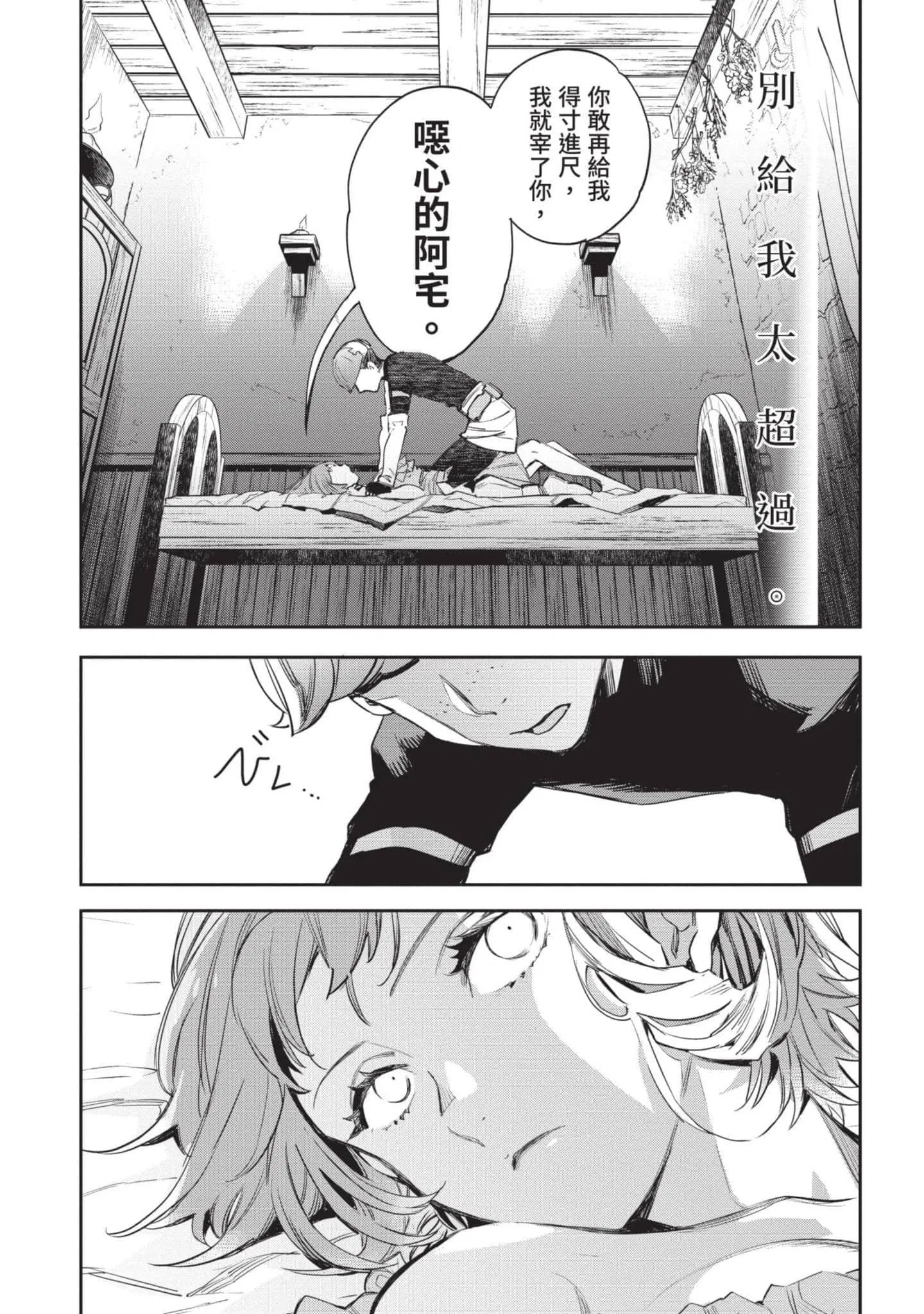 第4話