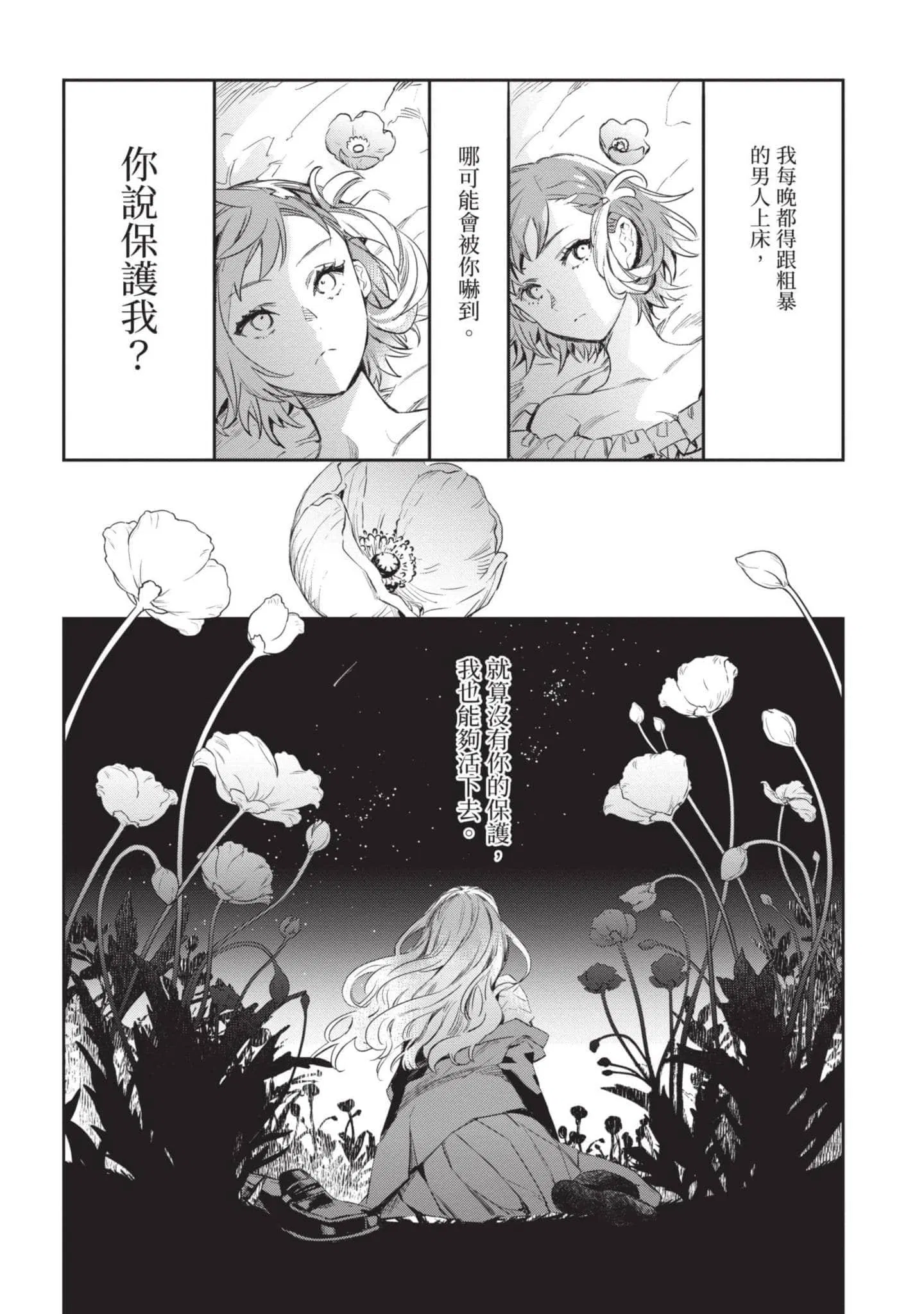 第4話
