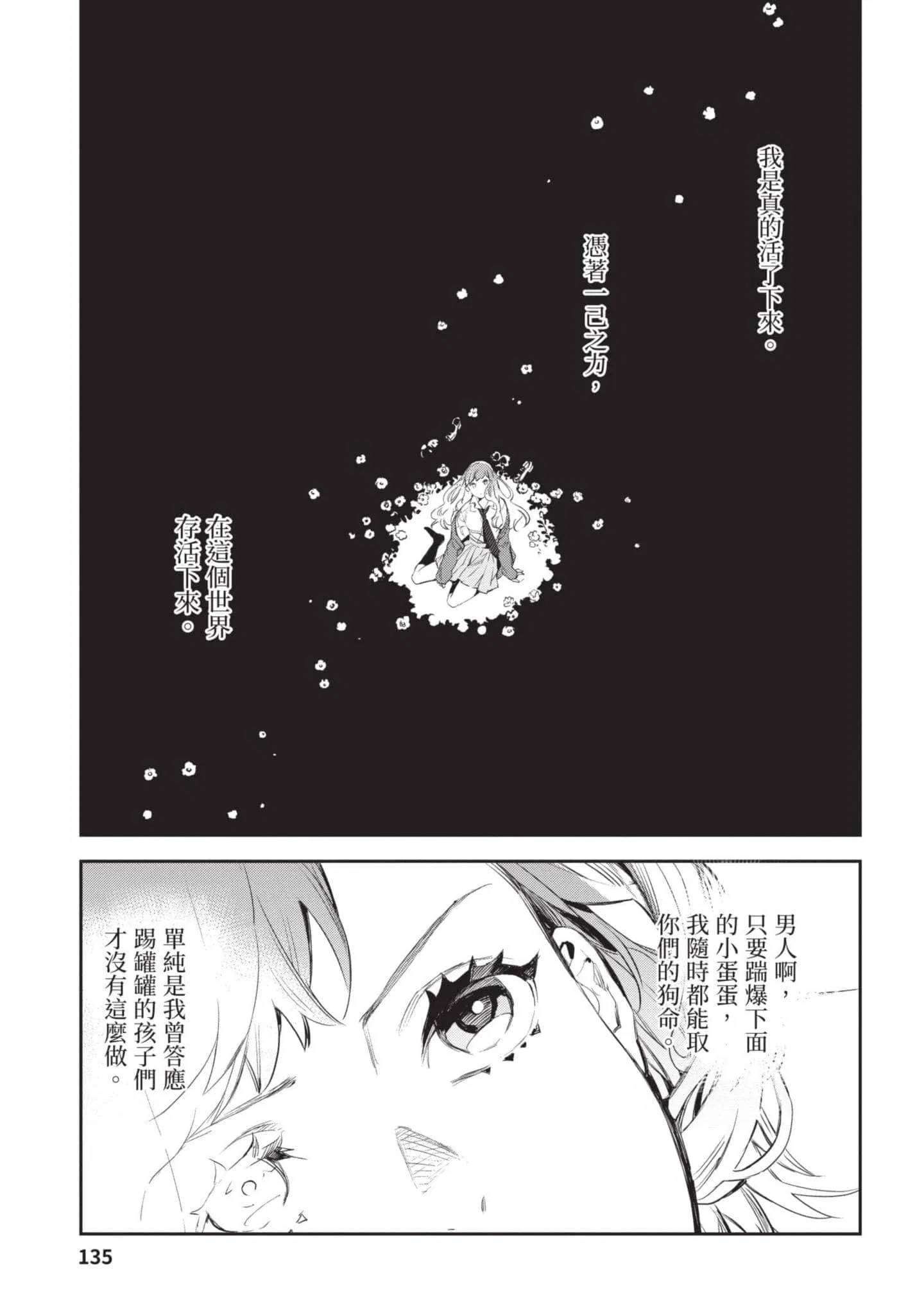 第4話