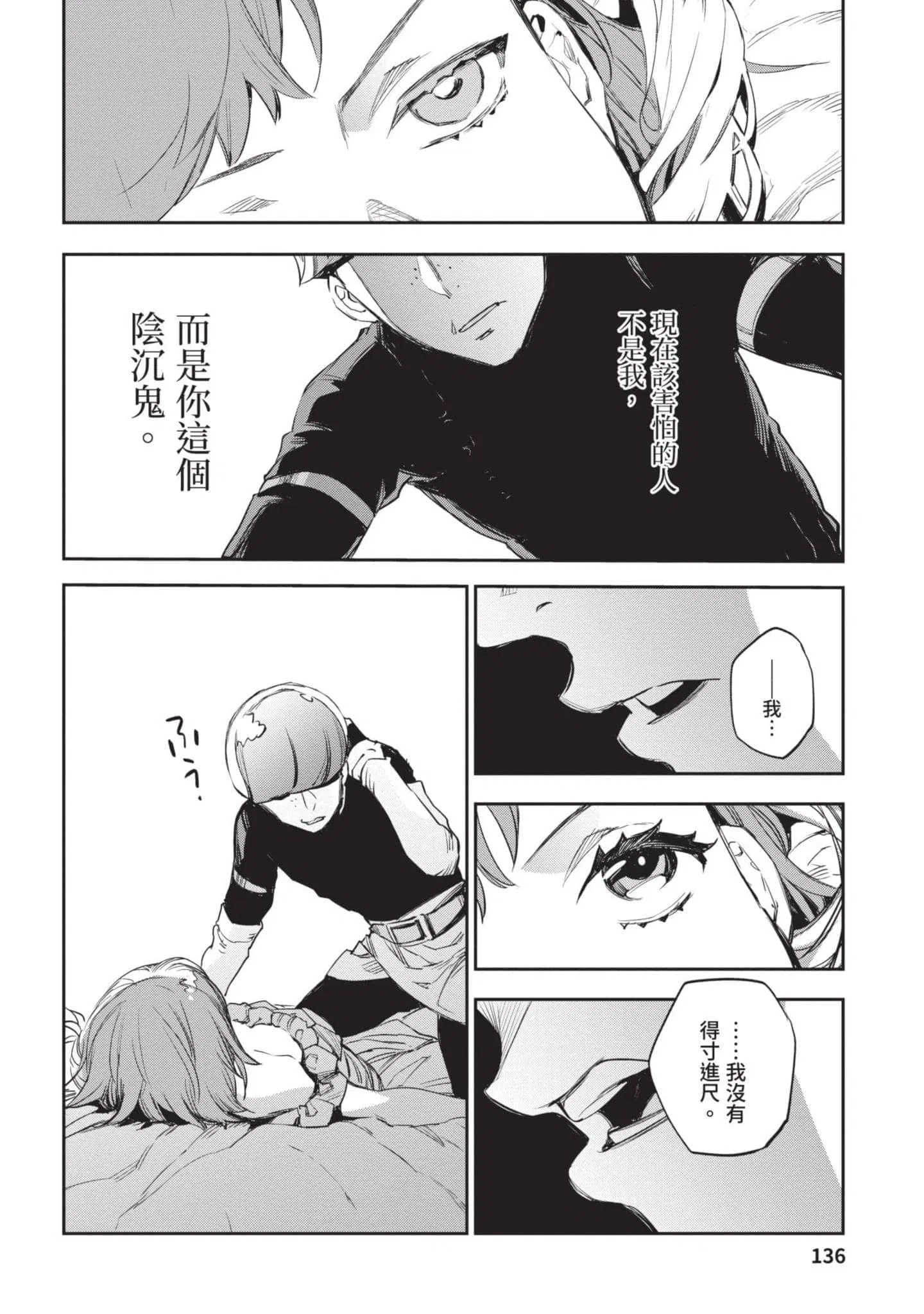 第4話