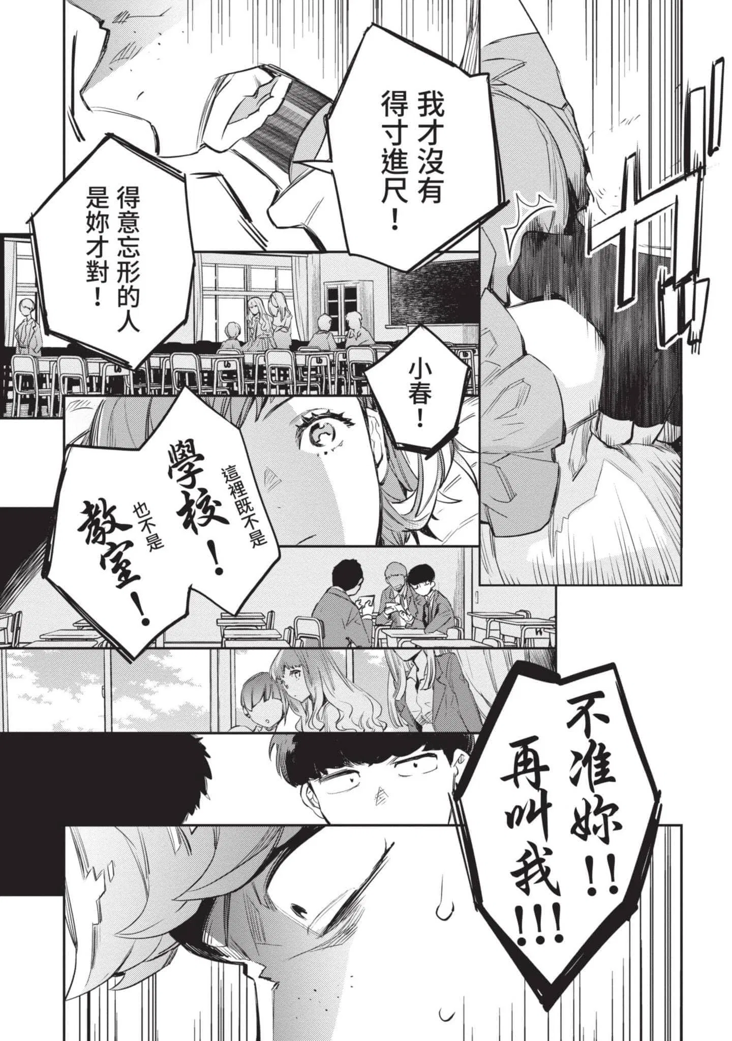 第4話