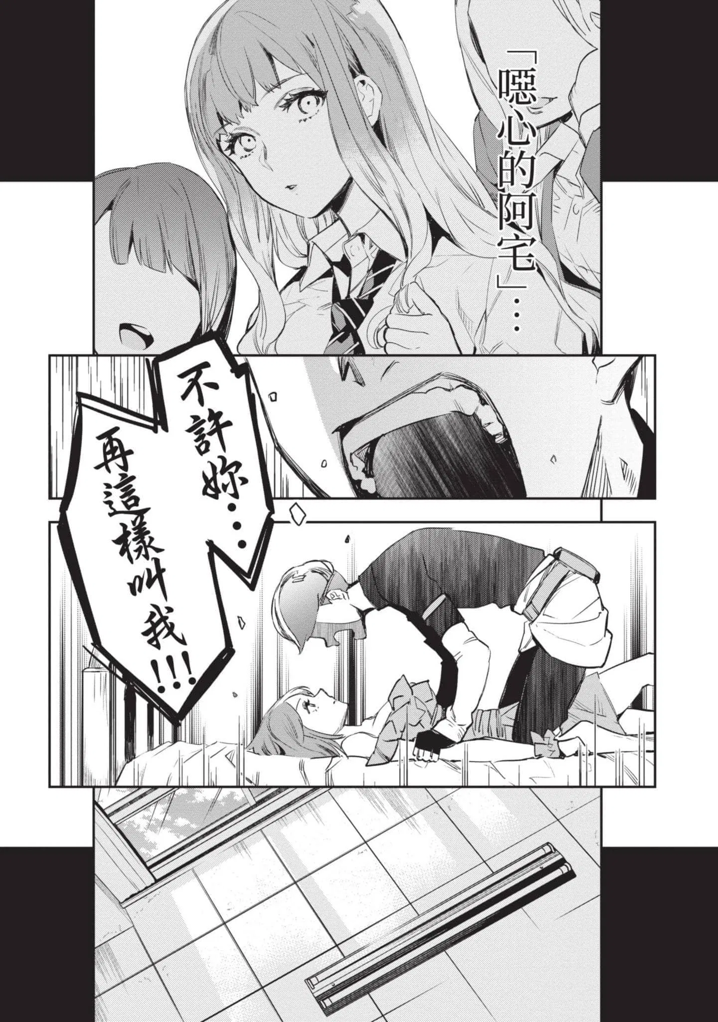 第4話