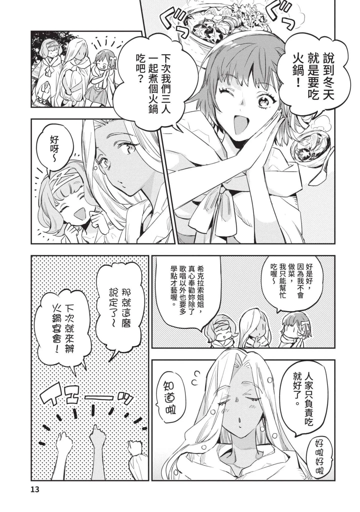第4話