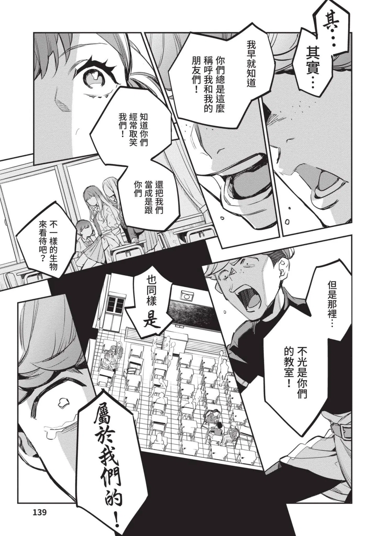 第4話