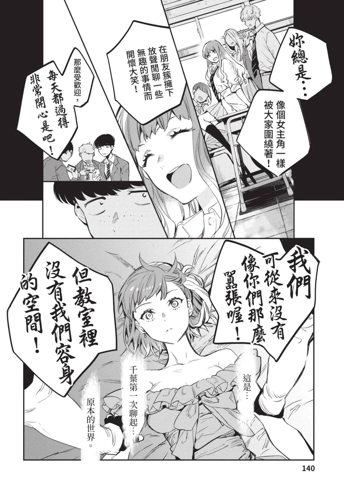 第4話