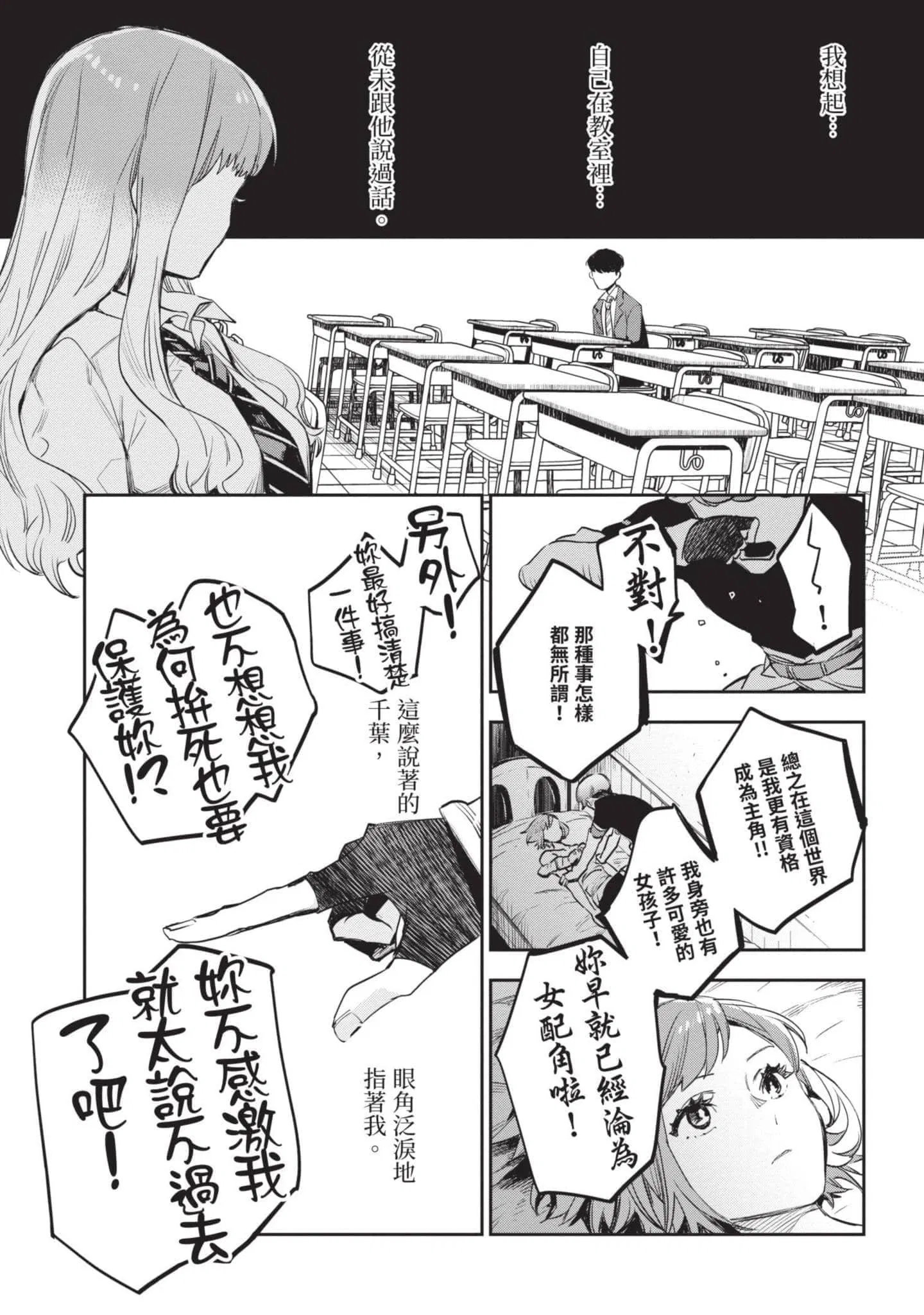 第4話