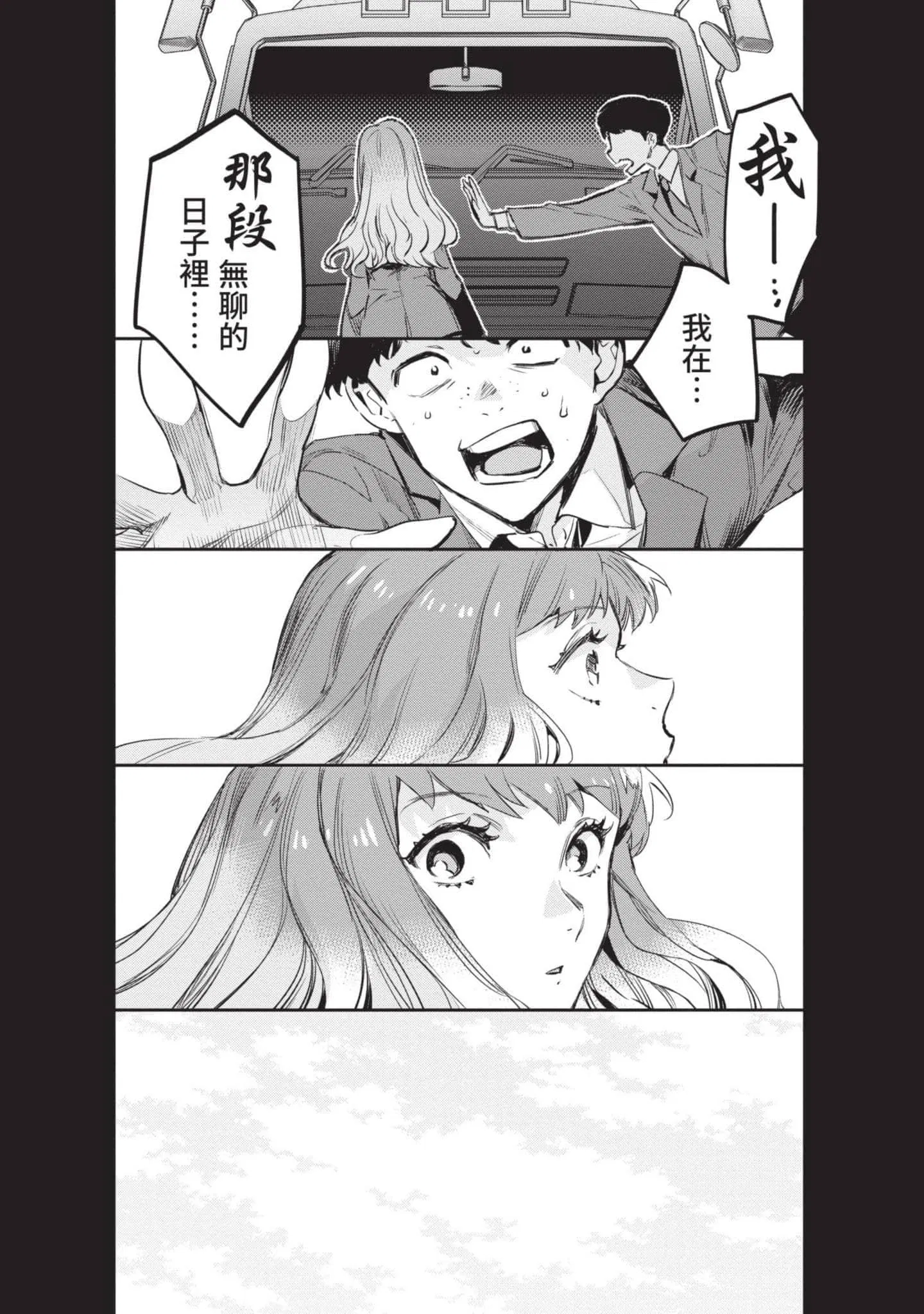 第4話