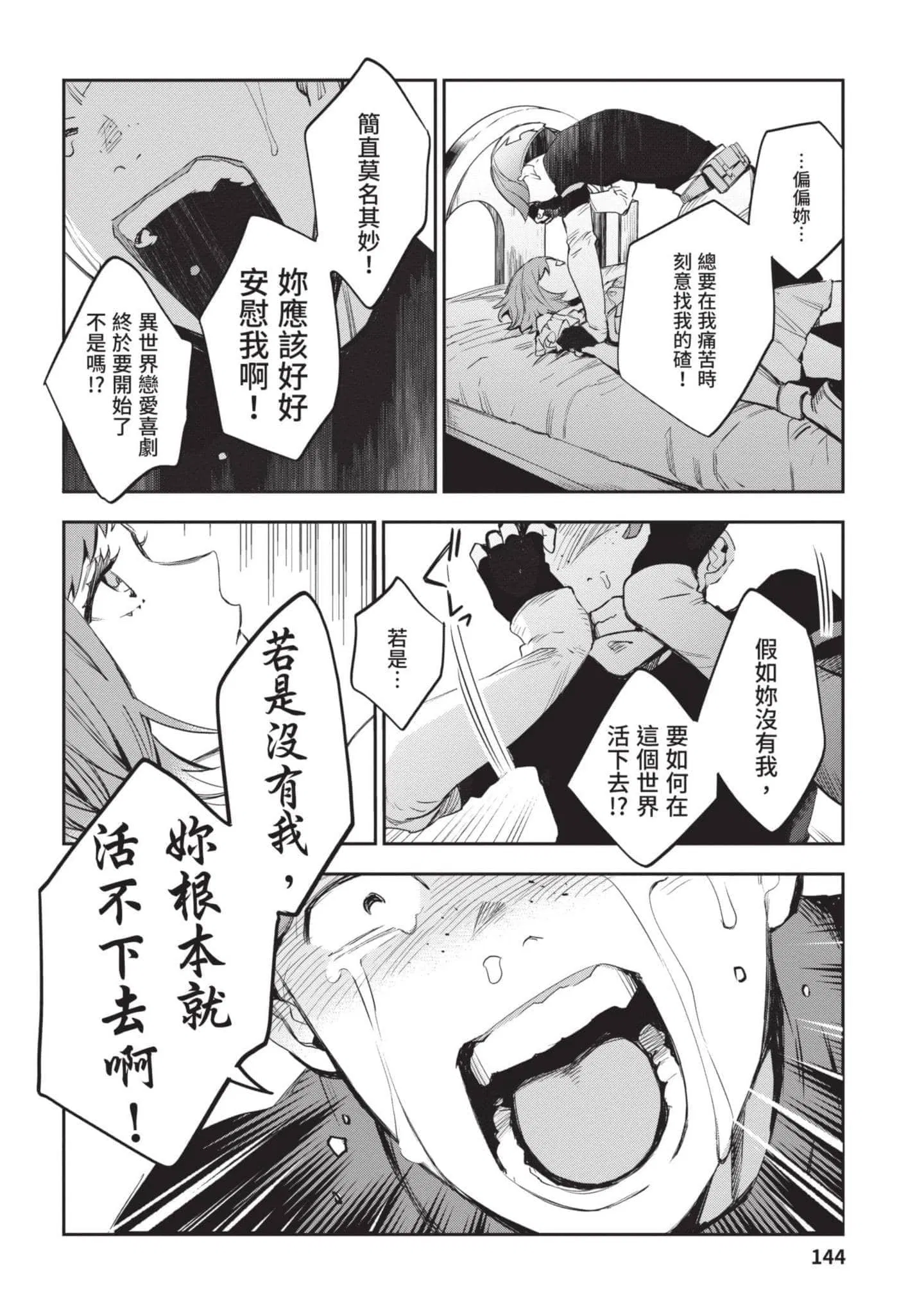 第4話