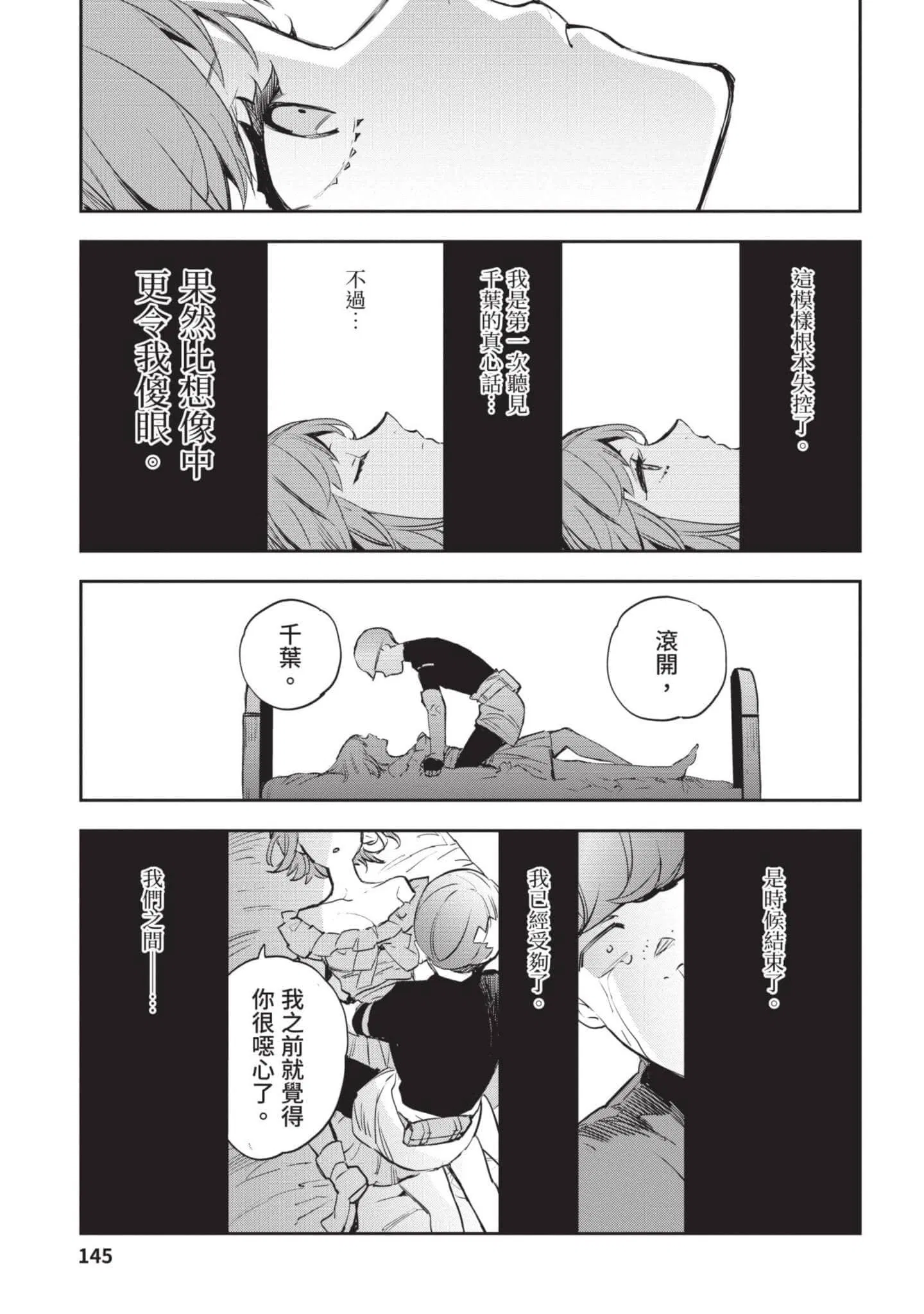 第4話