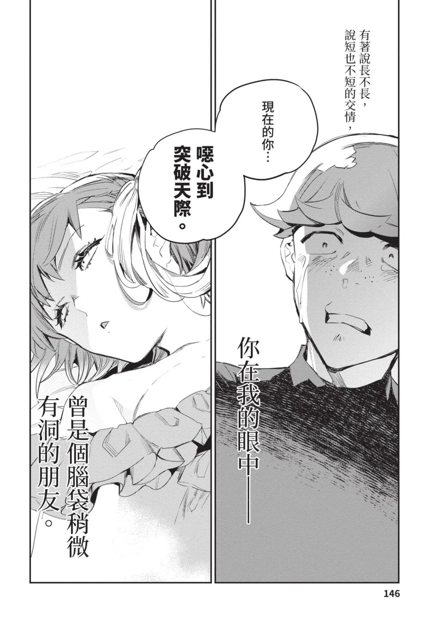 第4話