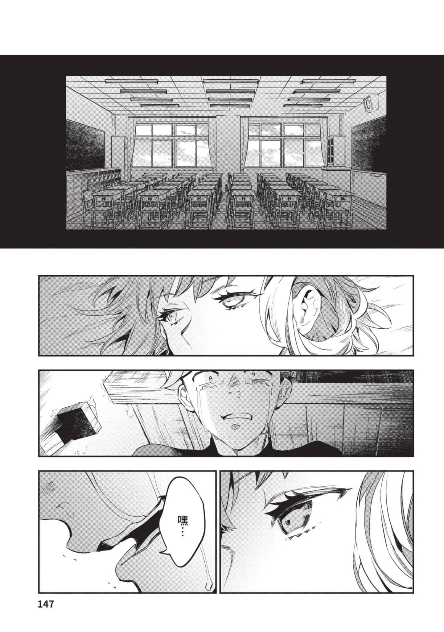 第4話