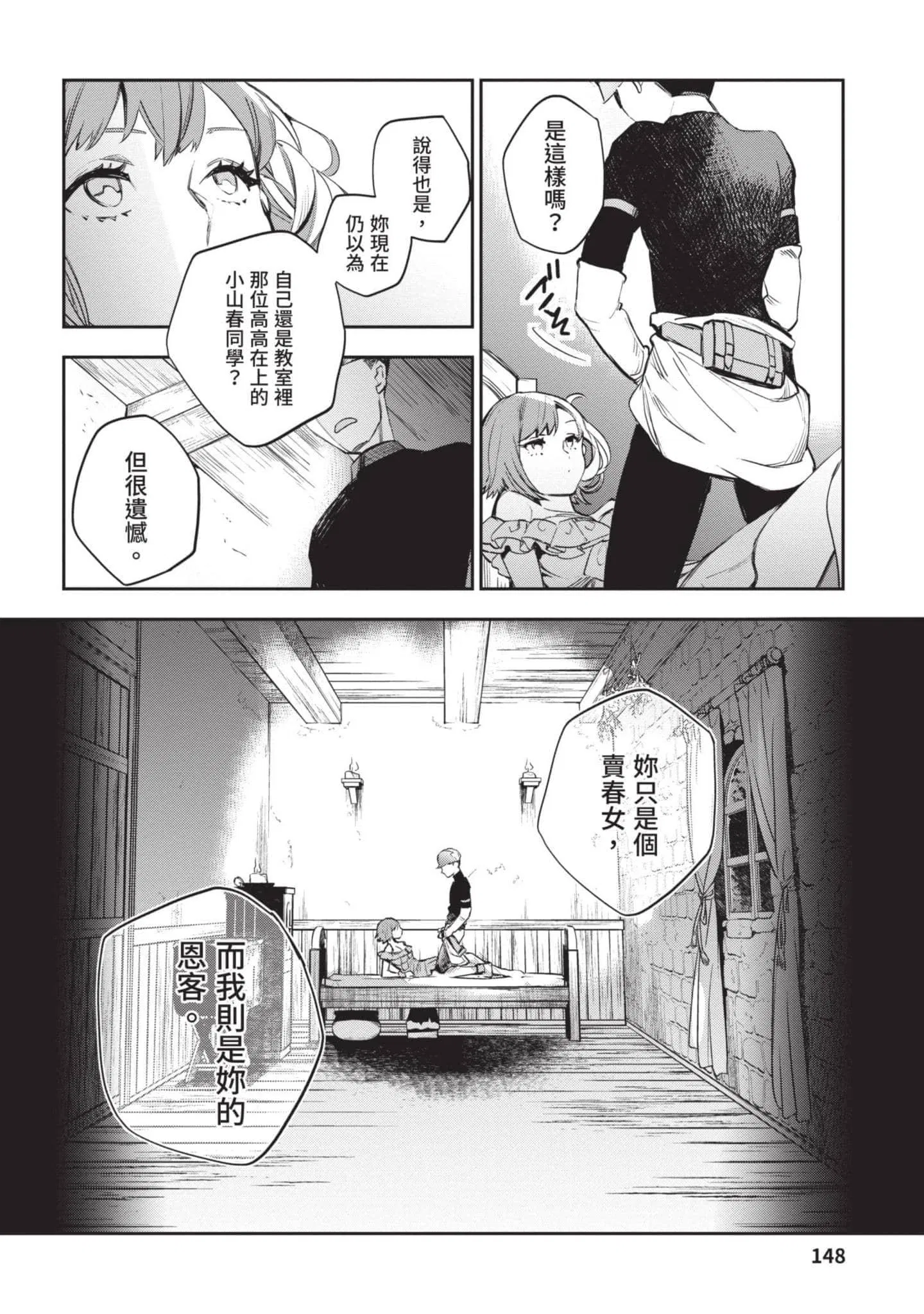 第4話