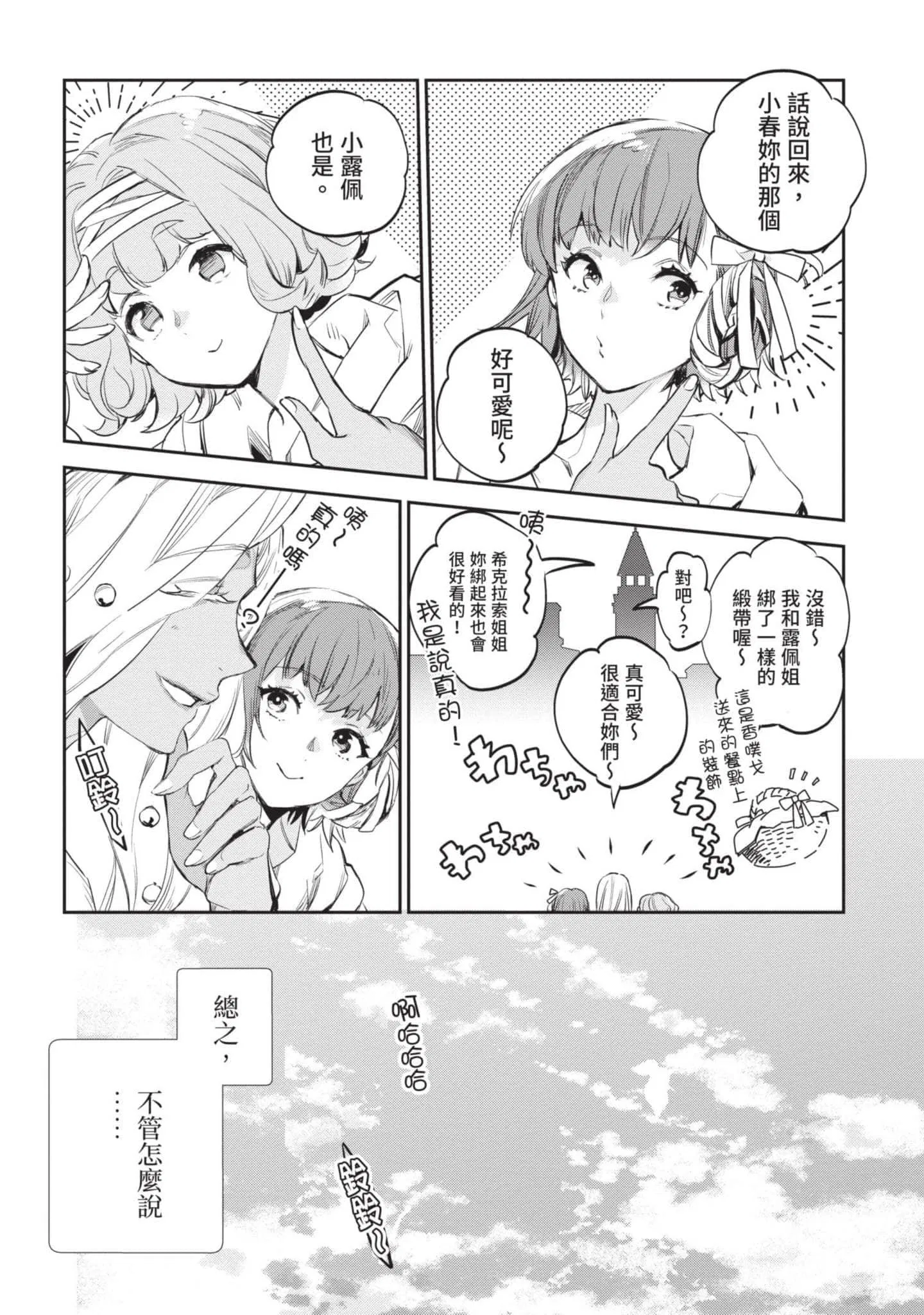 第4話