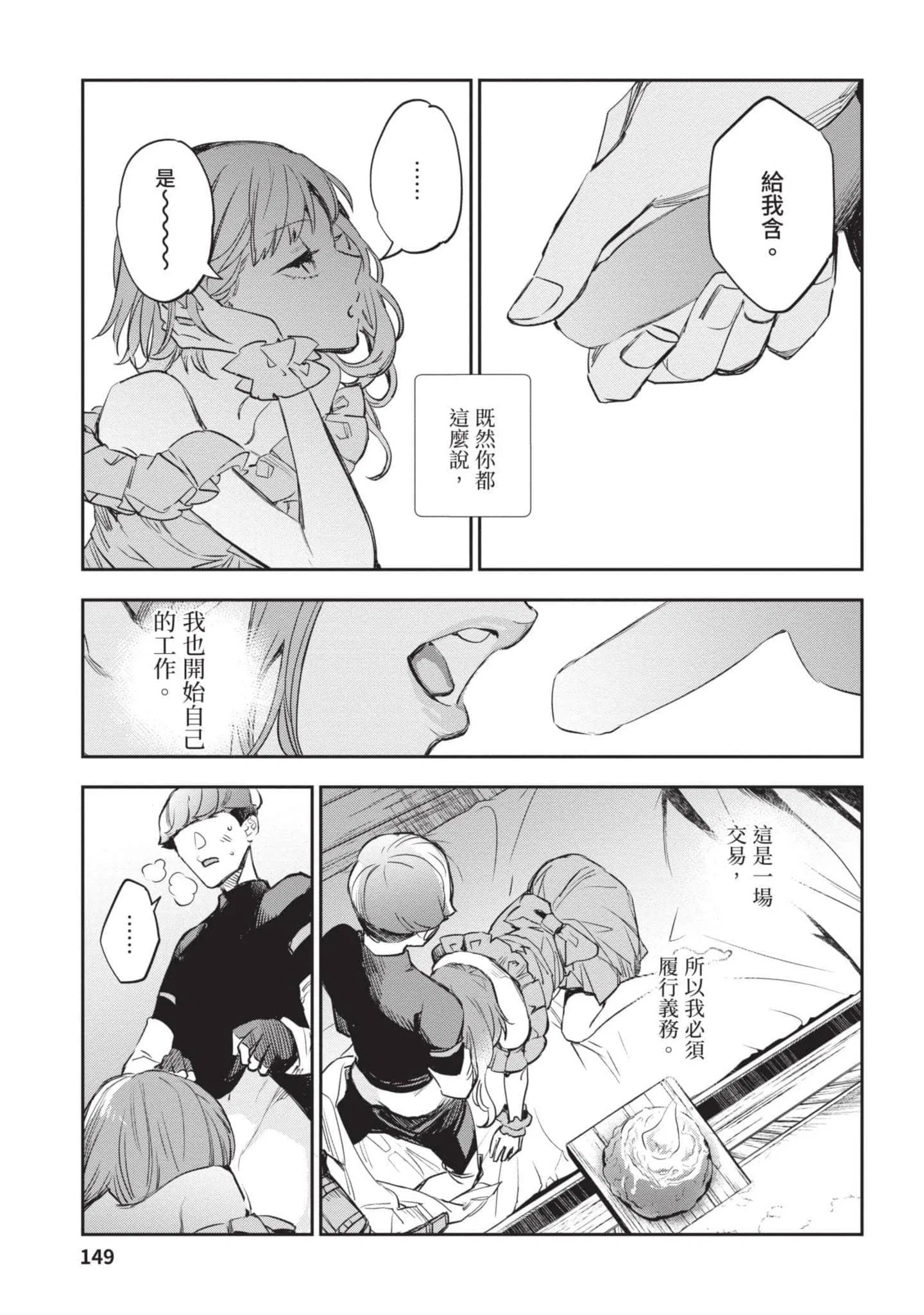 第4話