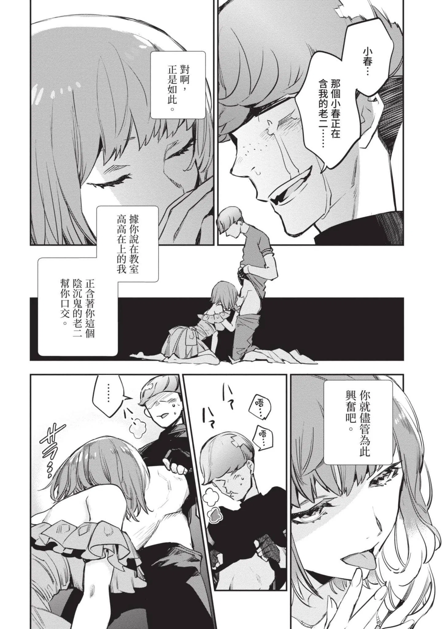 第4話