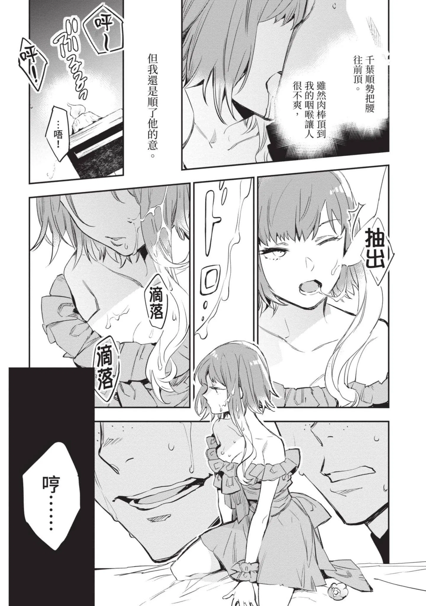 第4話