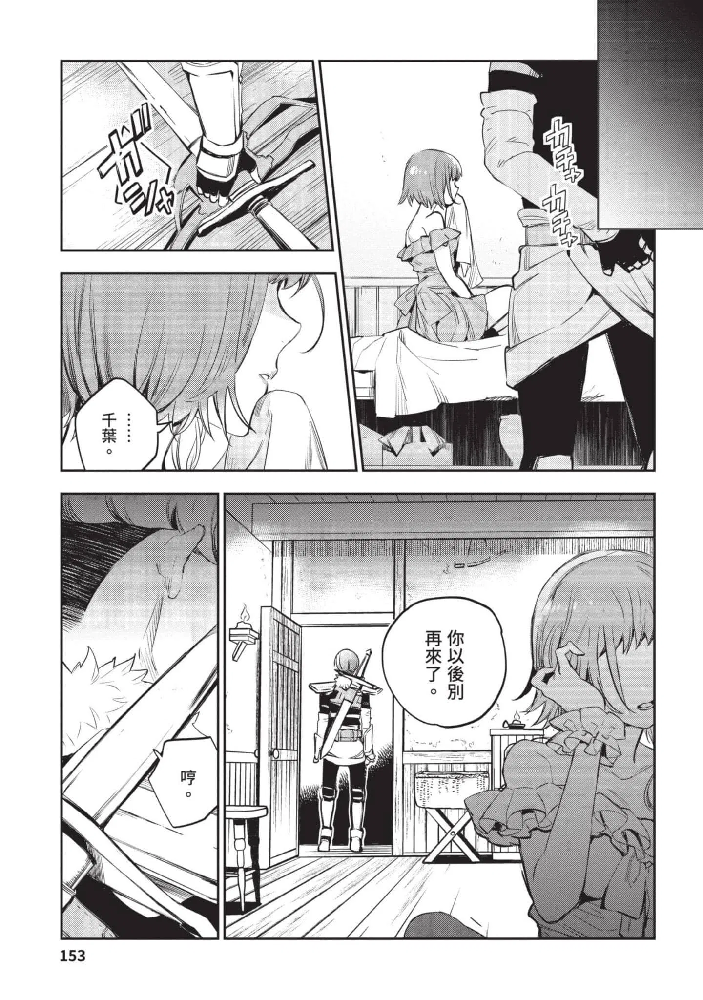第4話