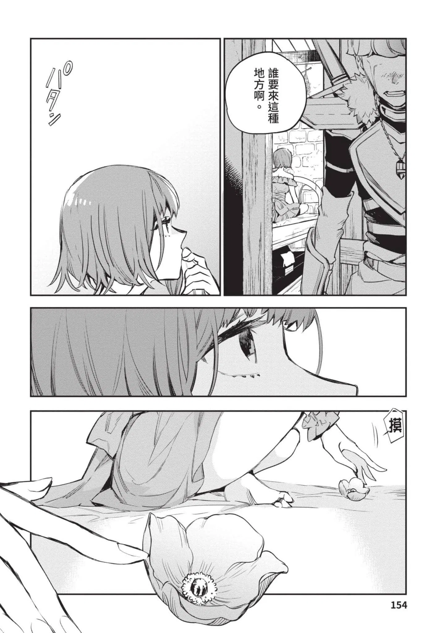 第4話