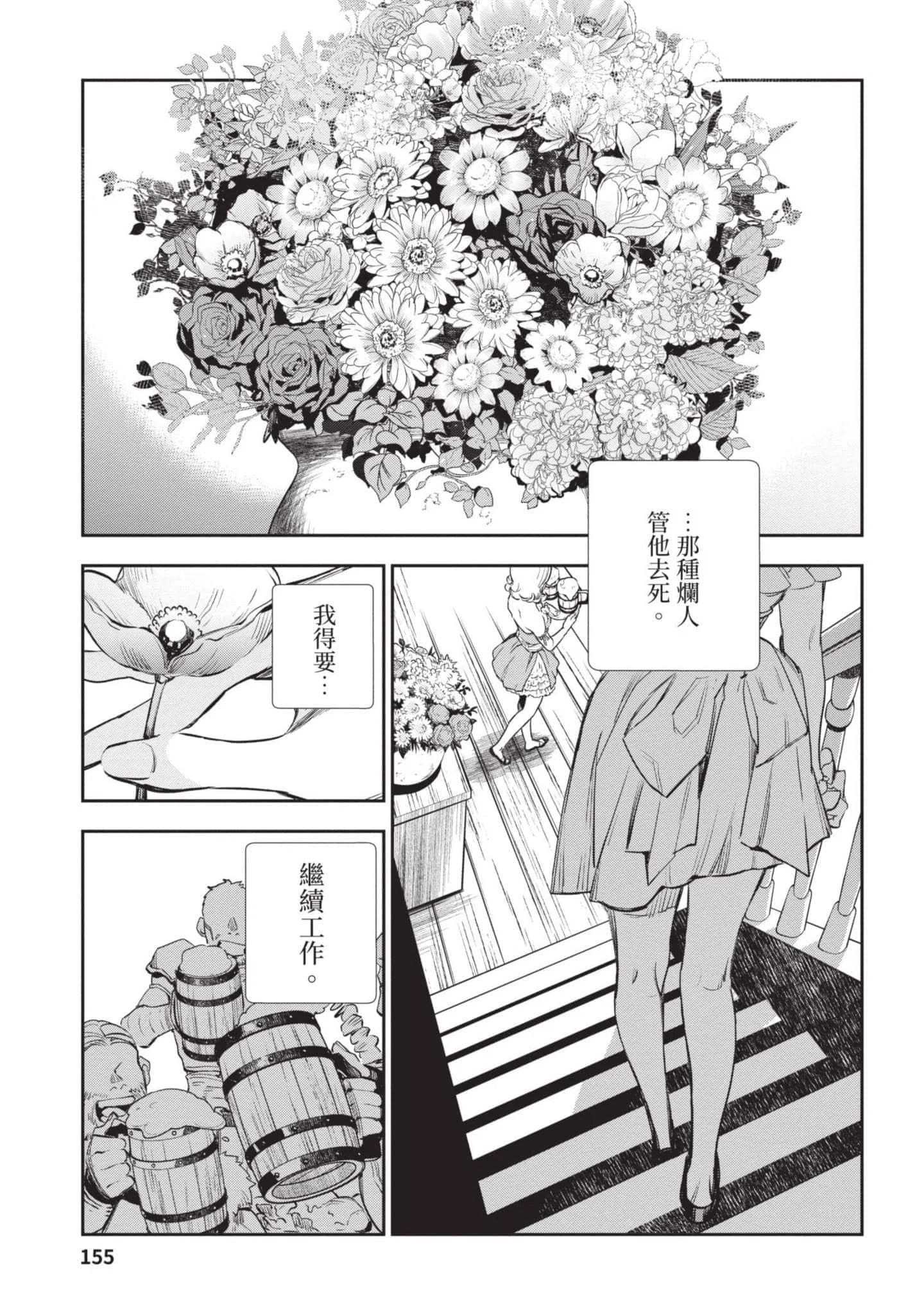 第4話