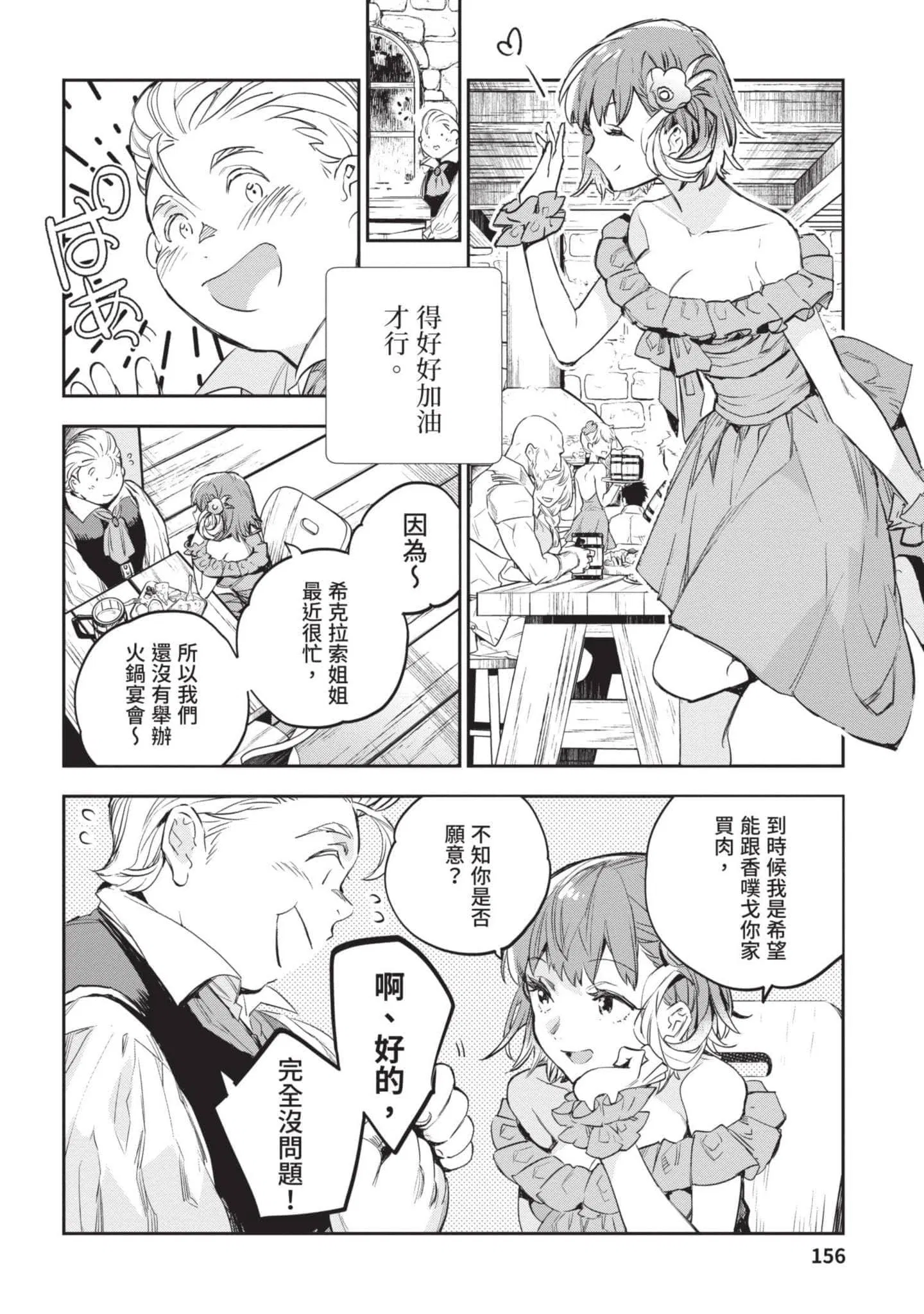 第4話