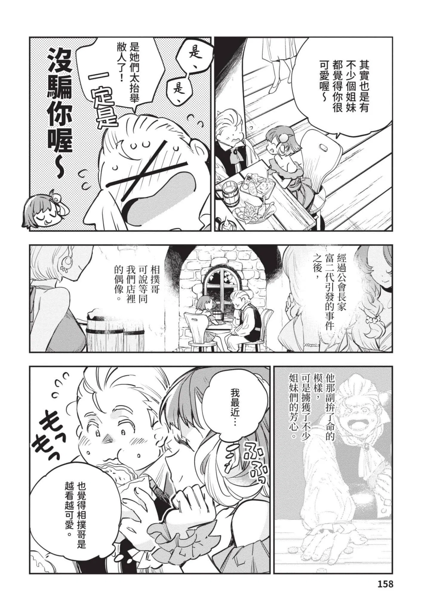 第4話