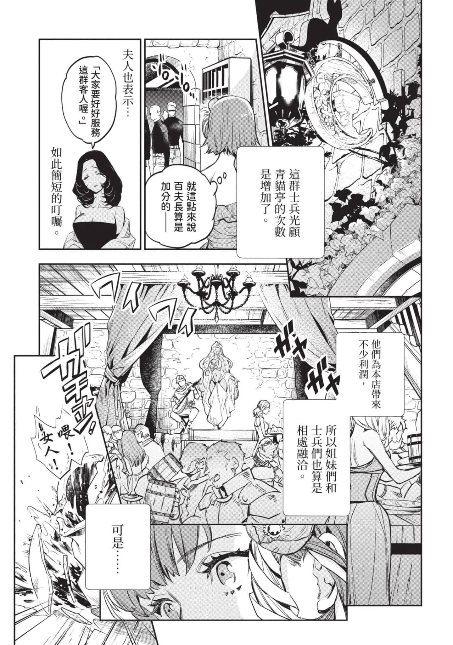 第4話