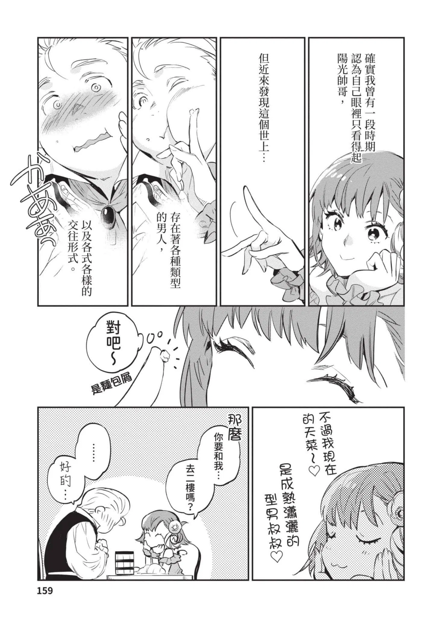 第4話