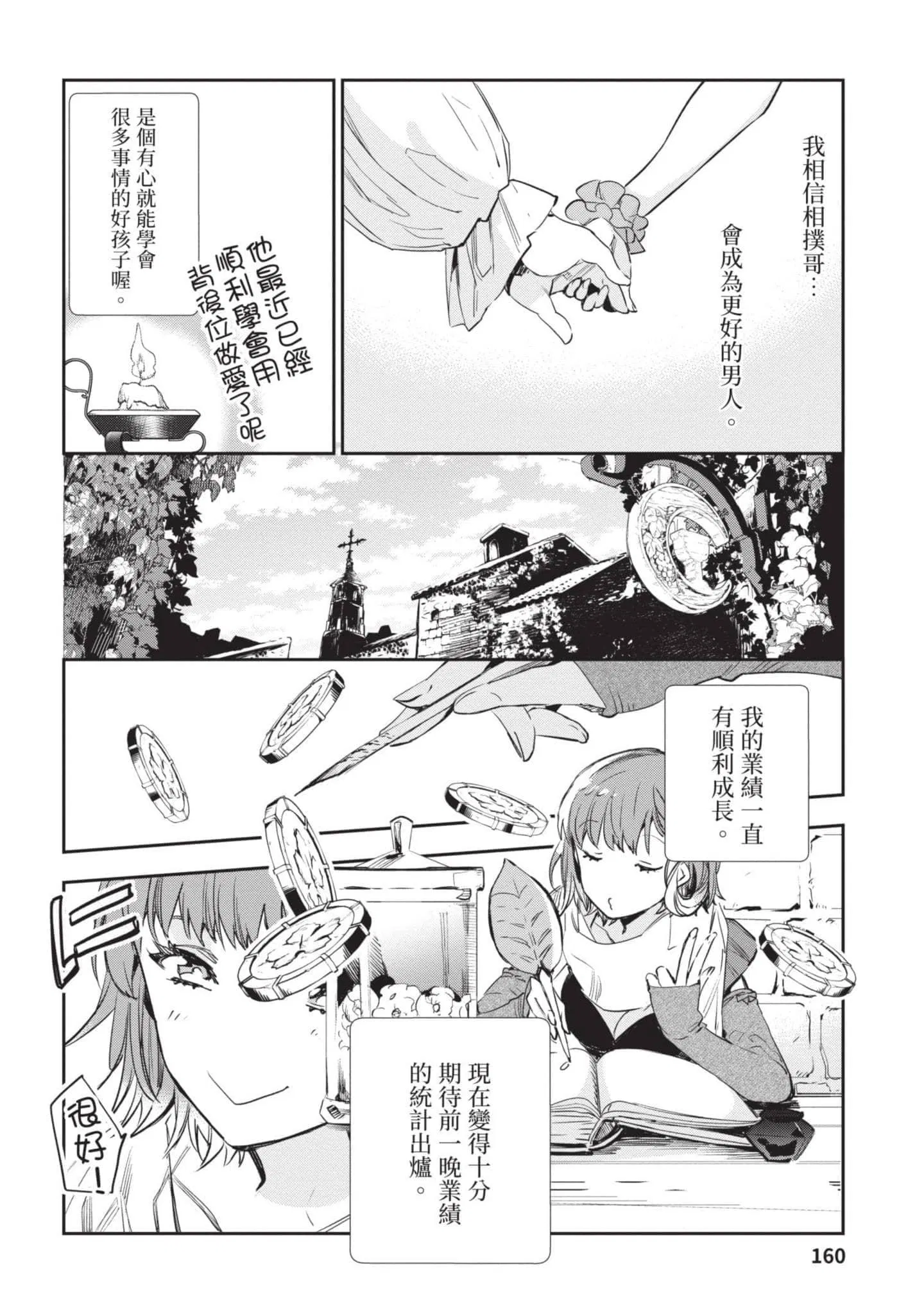 第4話